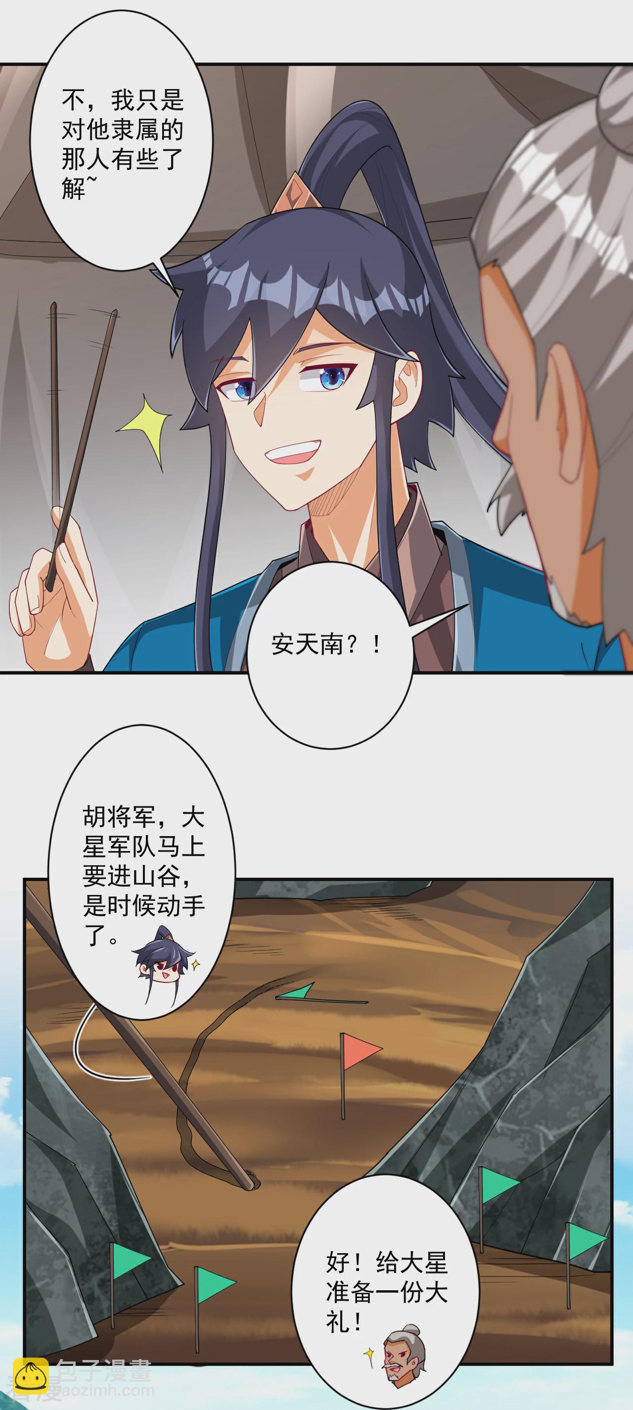 第377话 埋伏4