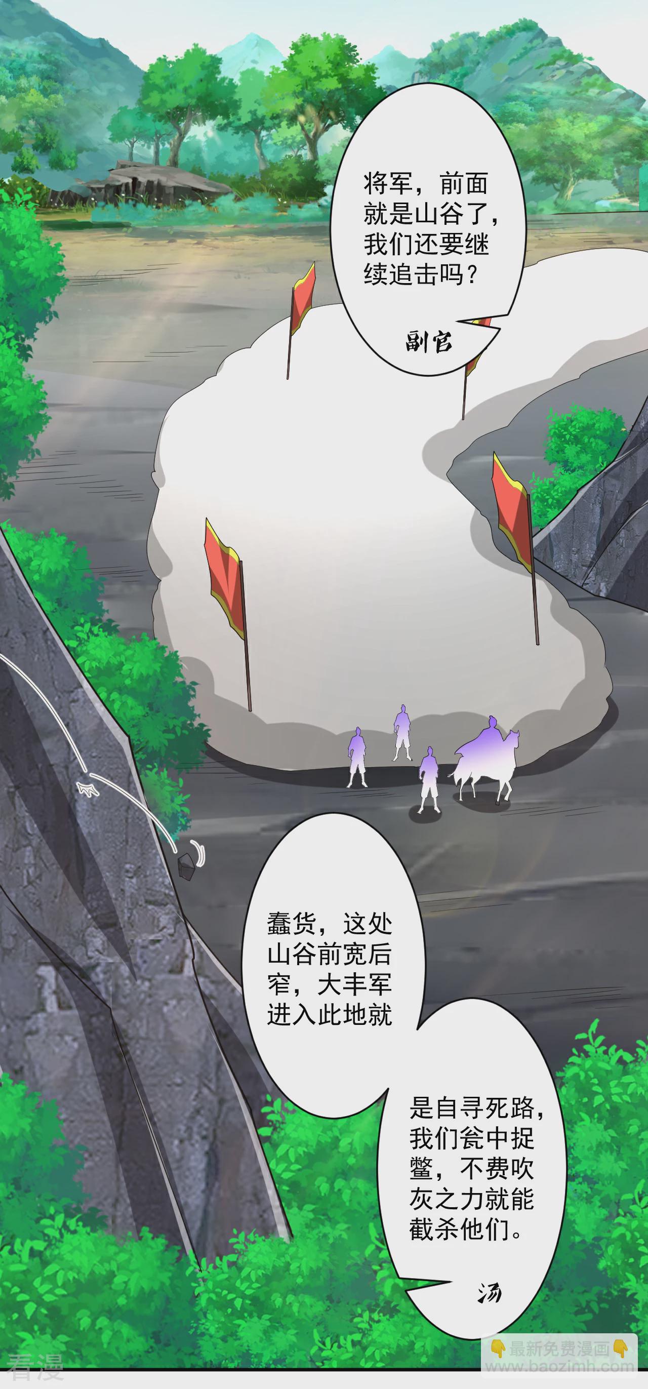 第377话 埋伏5