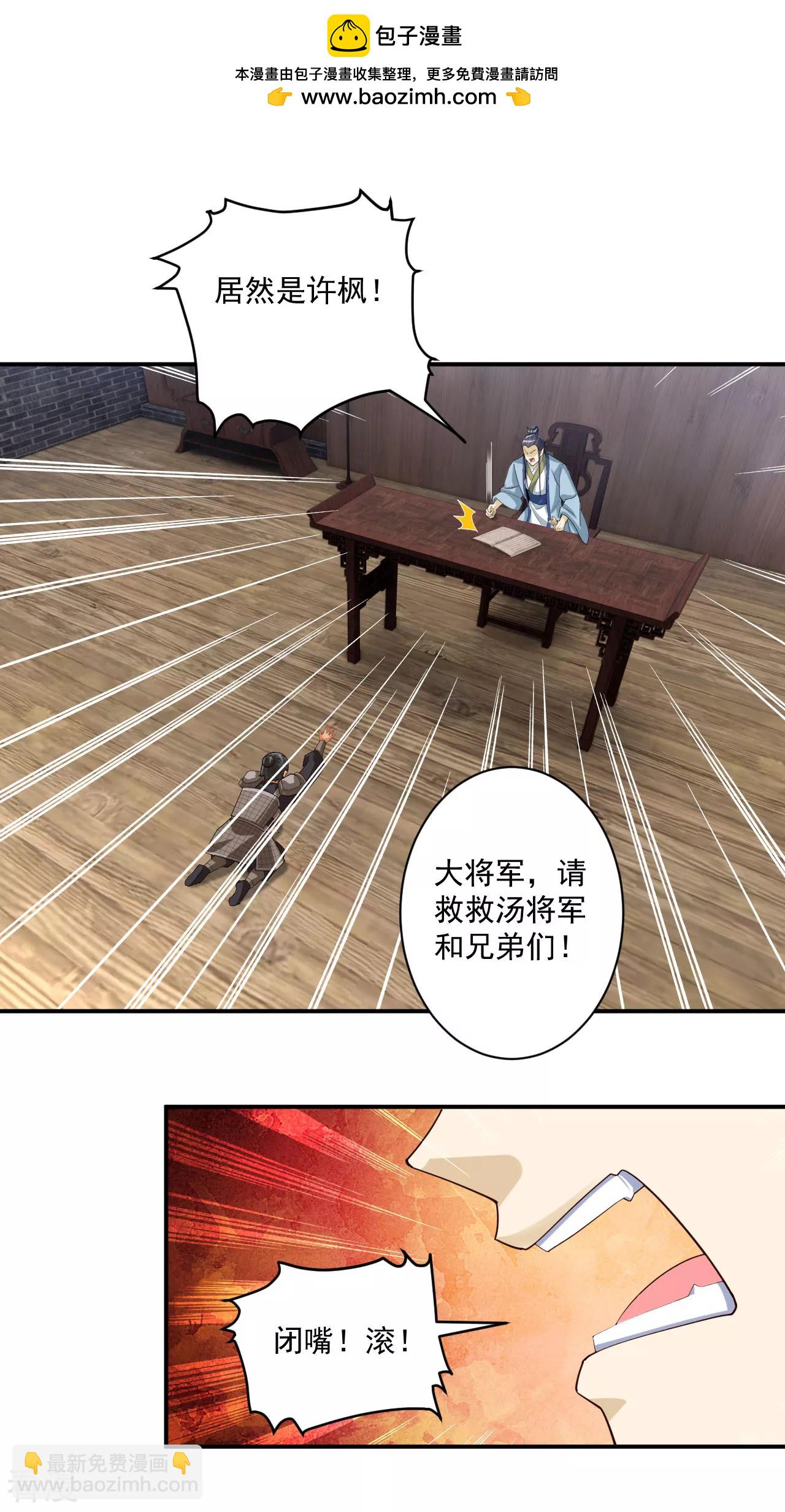 第378话 进山1