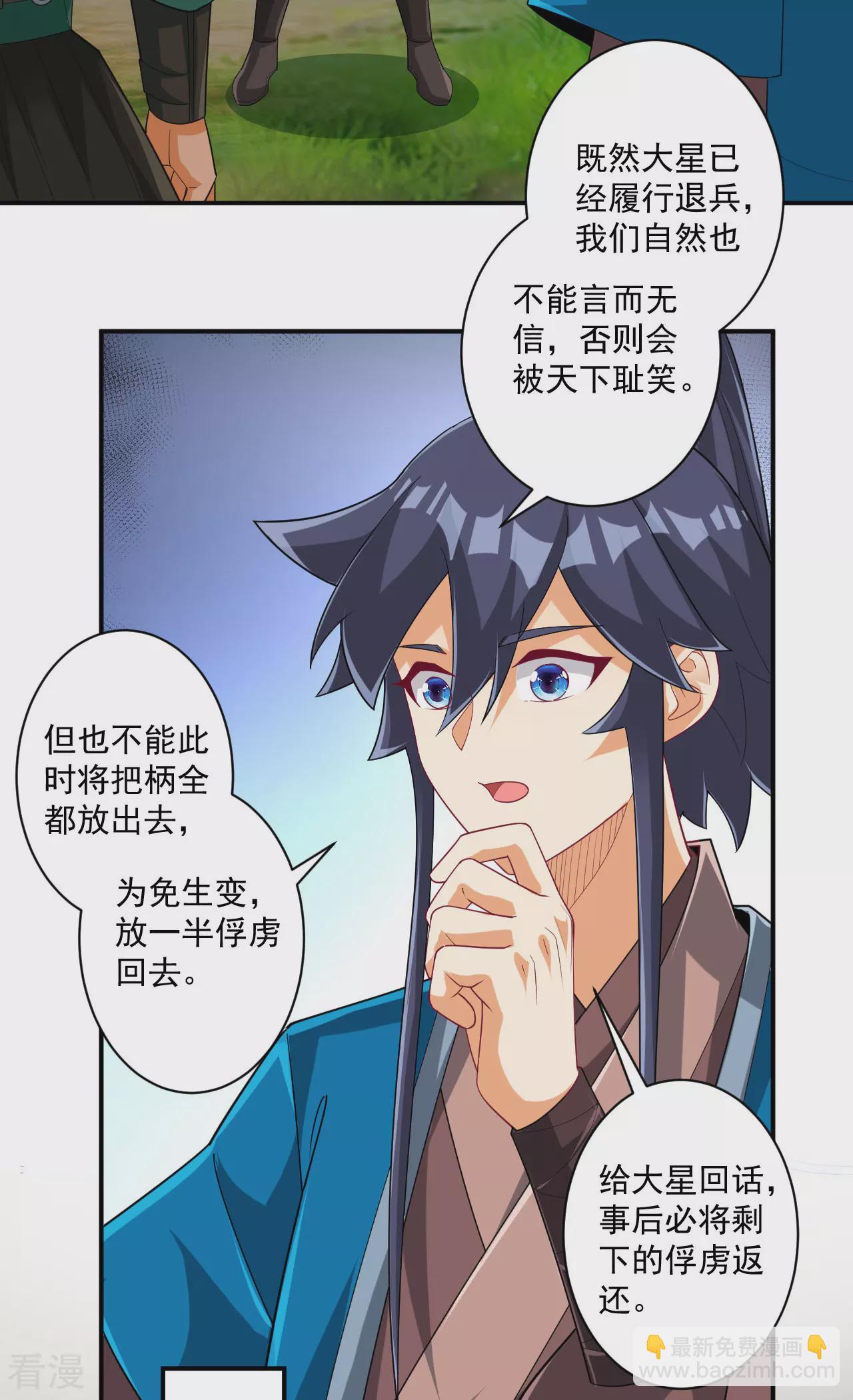 第378话 进山10