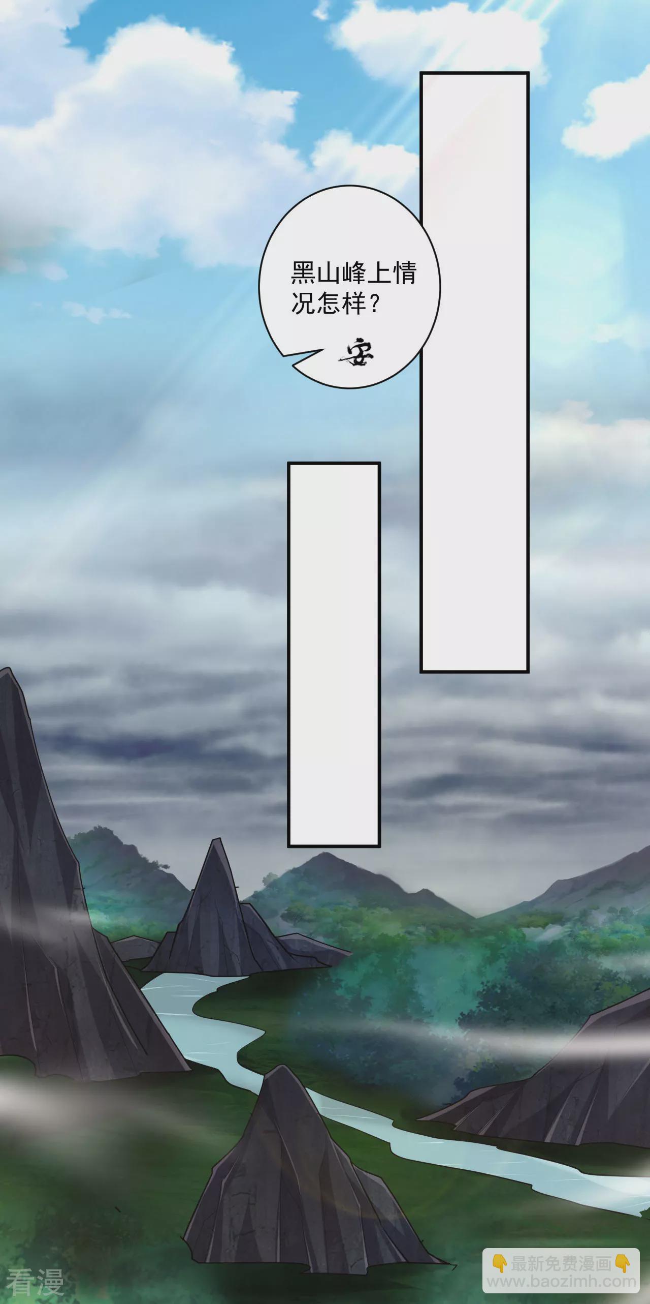 第378话 进山15