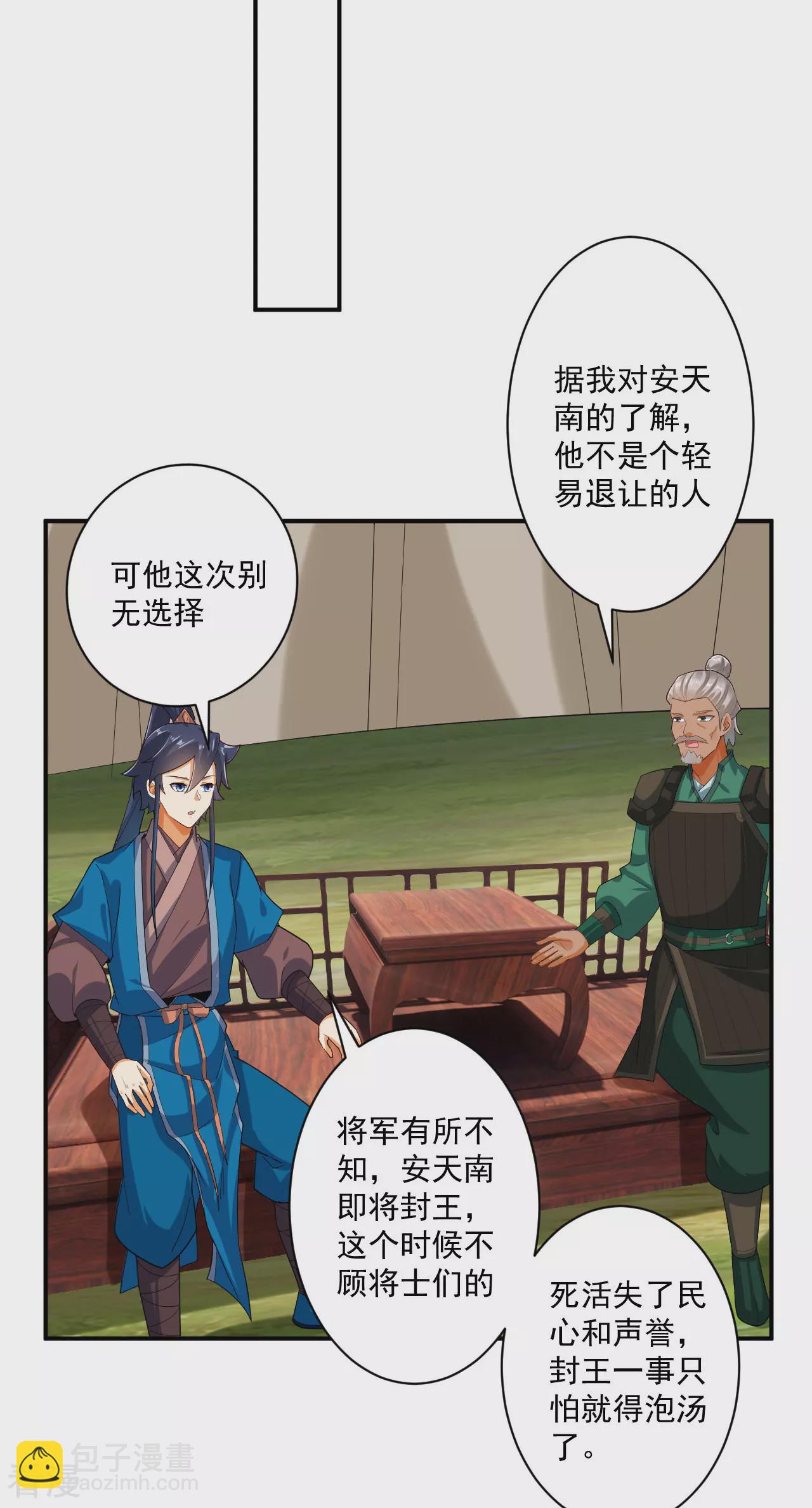 第378话 进山3