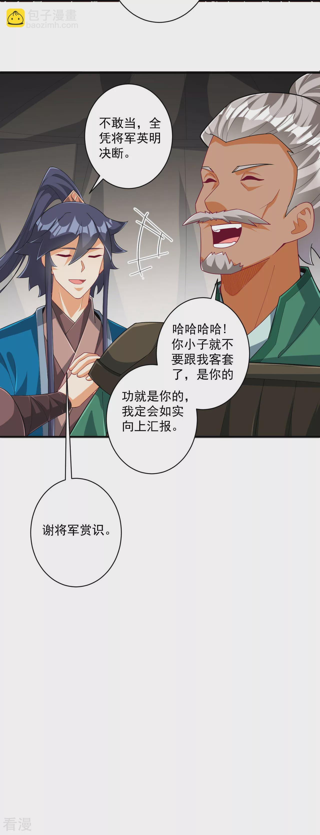 第378话 进山8