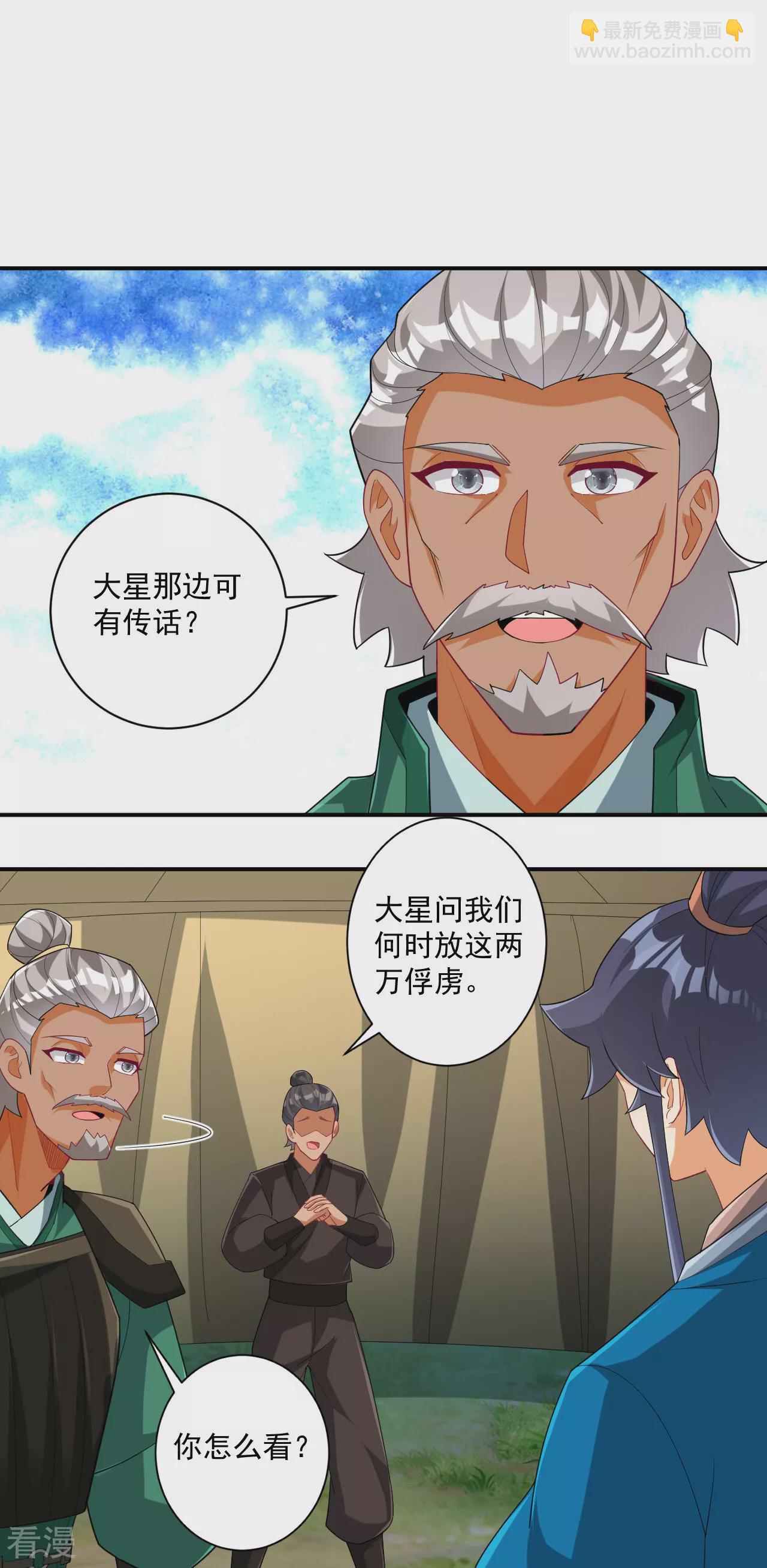 第378话 进山9
