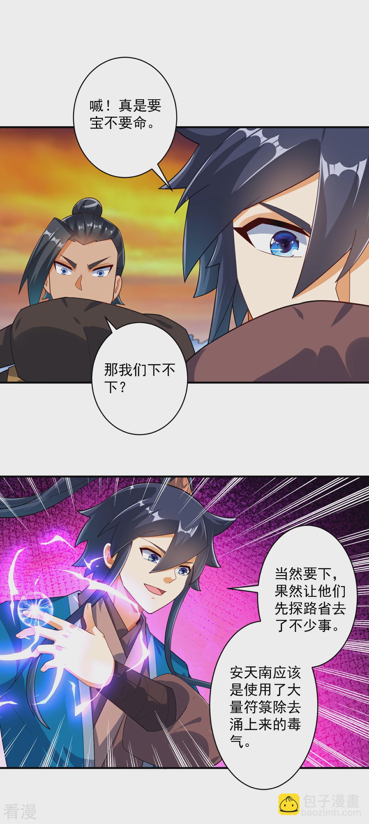 第379话 跟上12