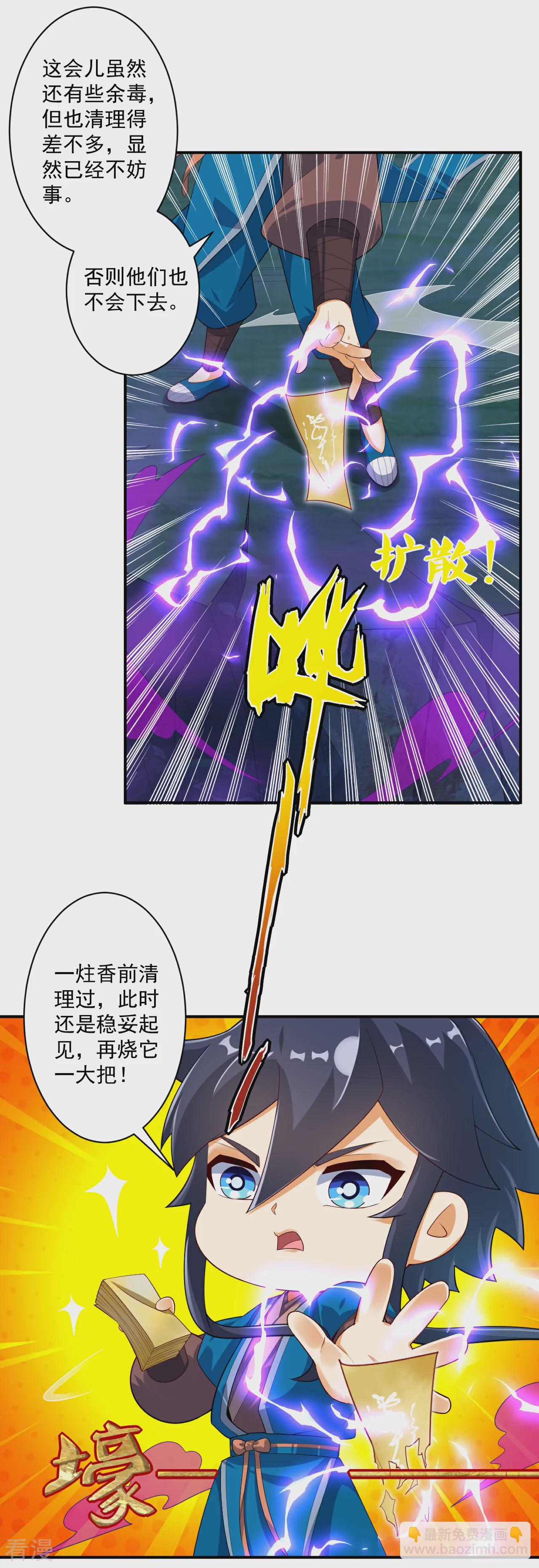 第379话 跟上13
