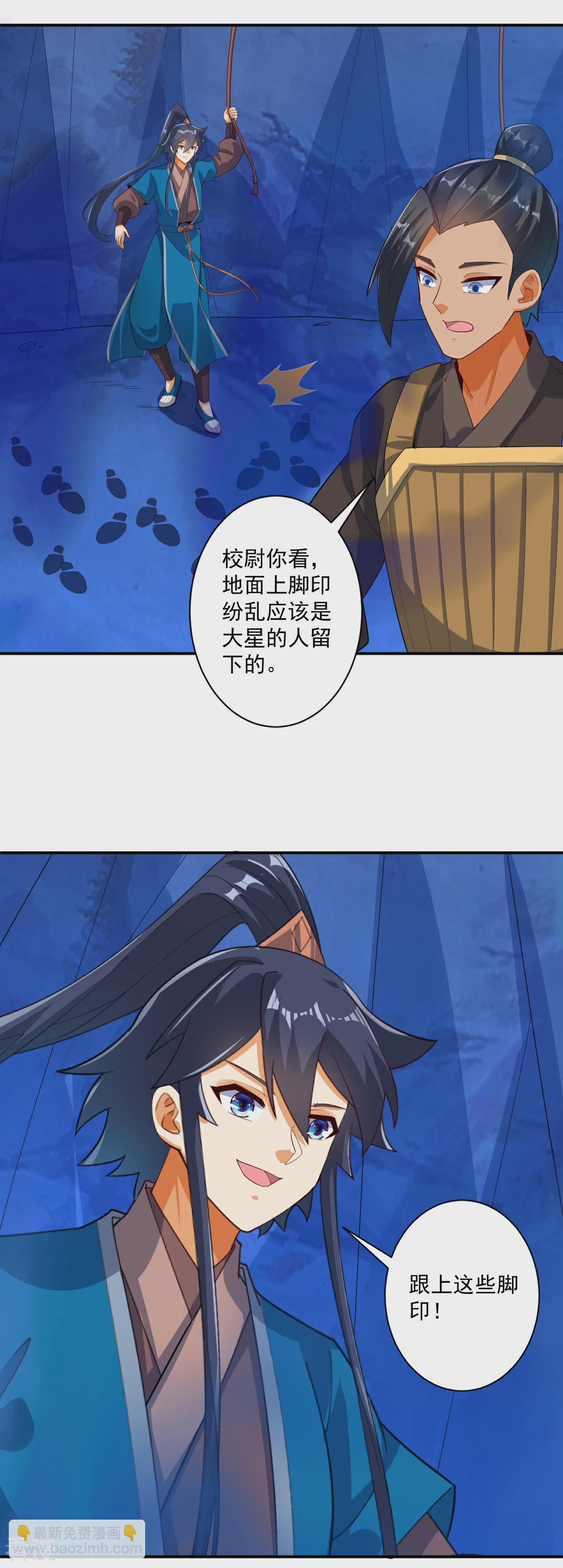 第379话 跟上18