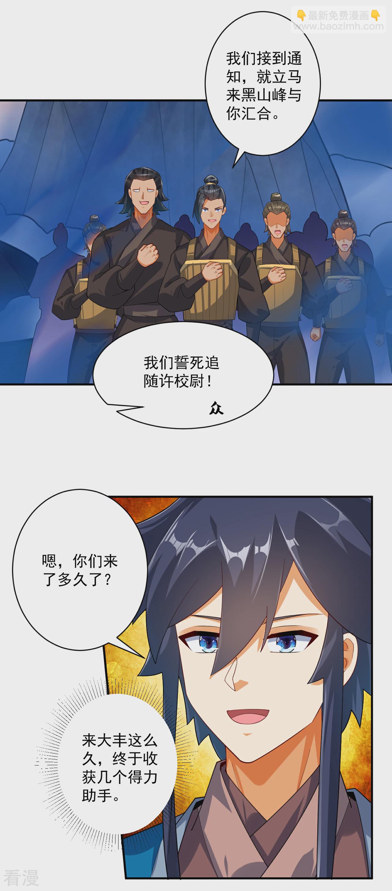 第379话 跟上2