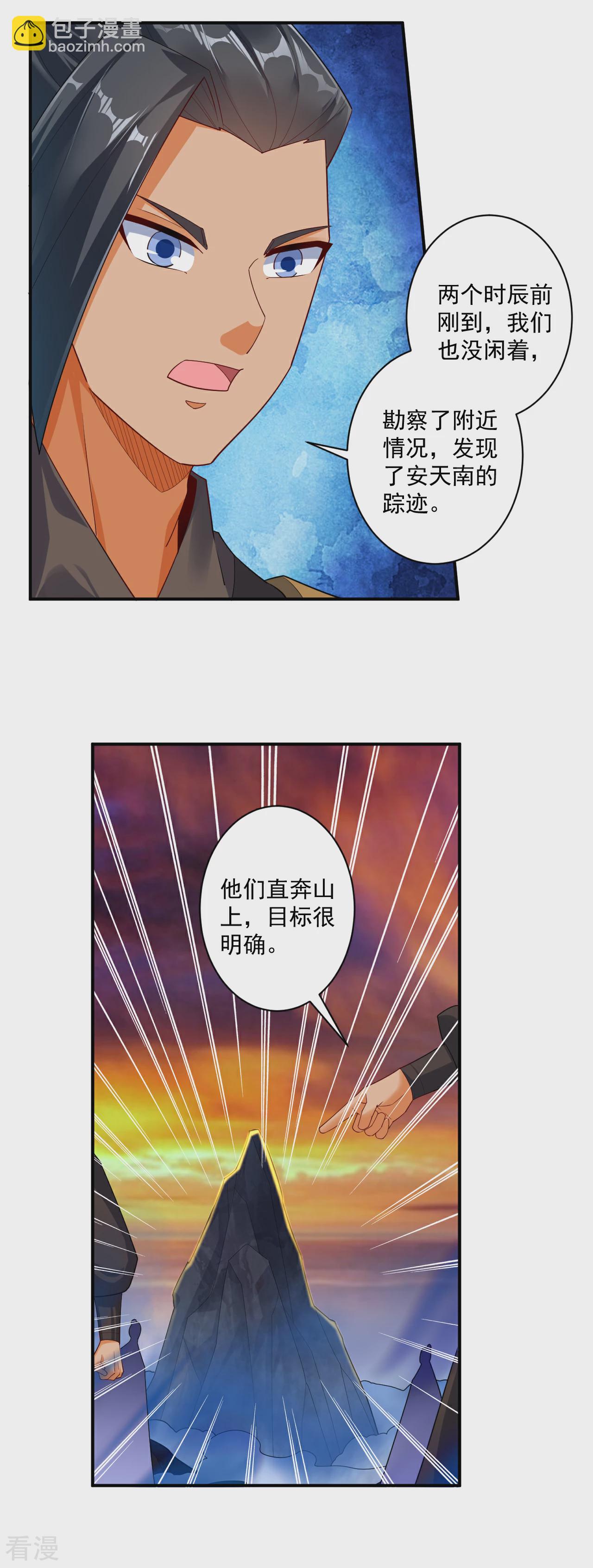 第379话 跟上3