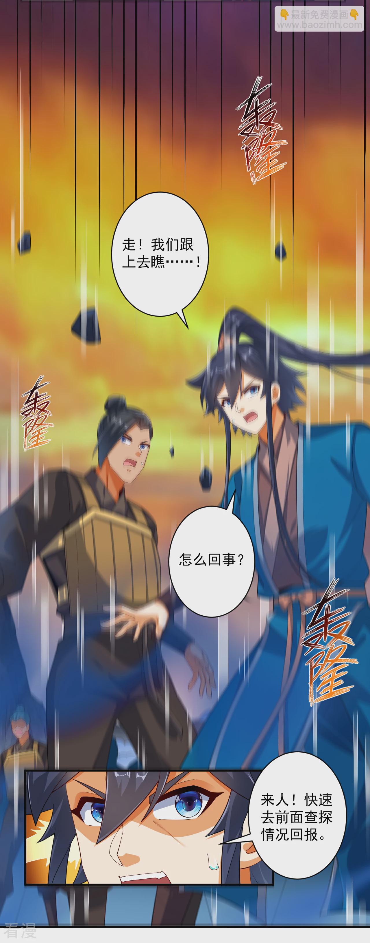 第379话 跟上5