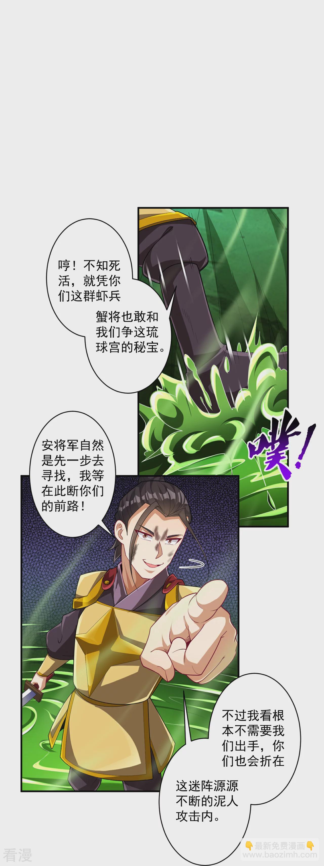 第380话 泥人迷阵16
