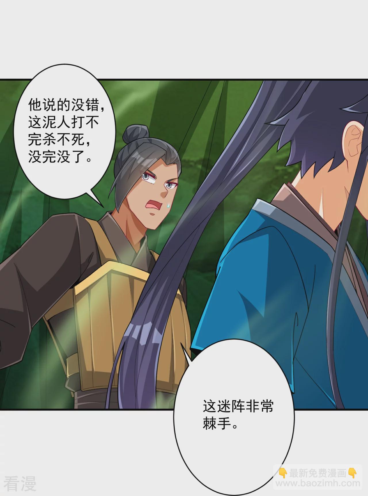 第380话 泥人迷阵18