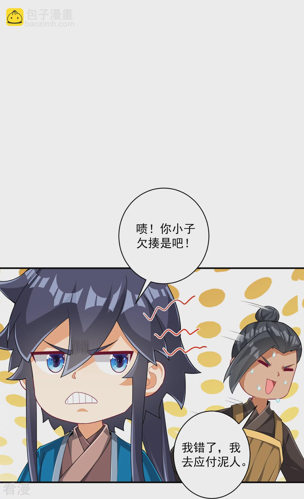 第380话 泥人迷阵19