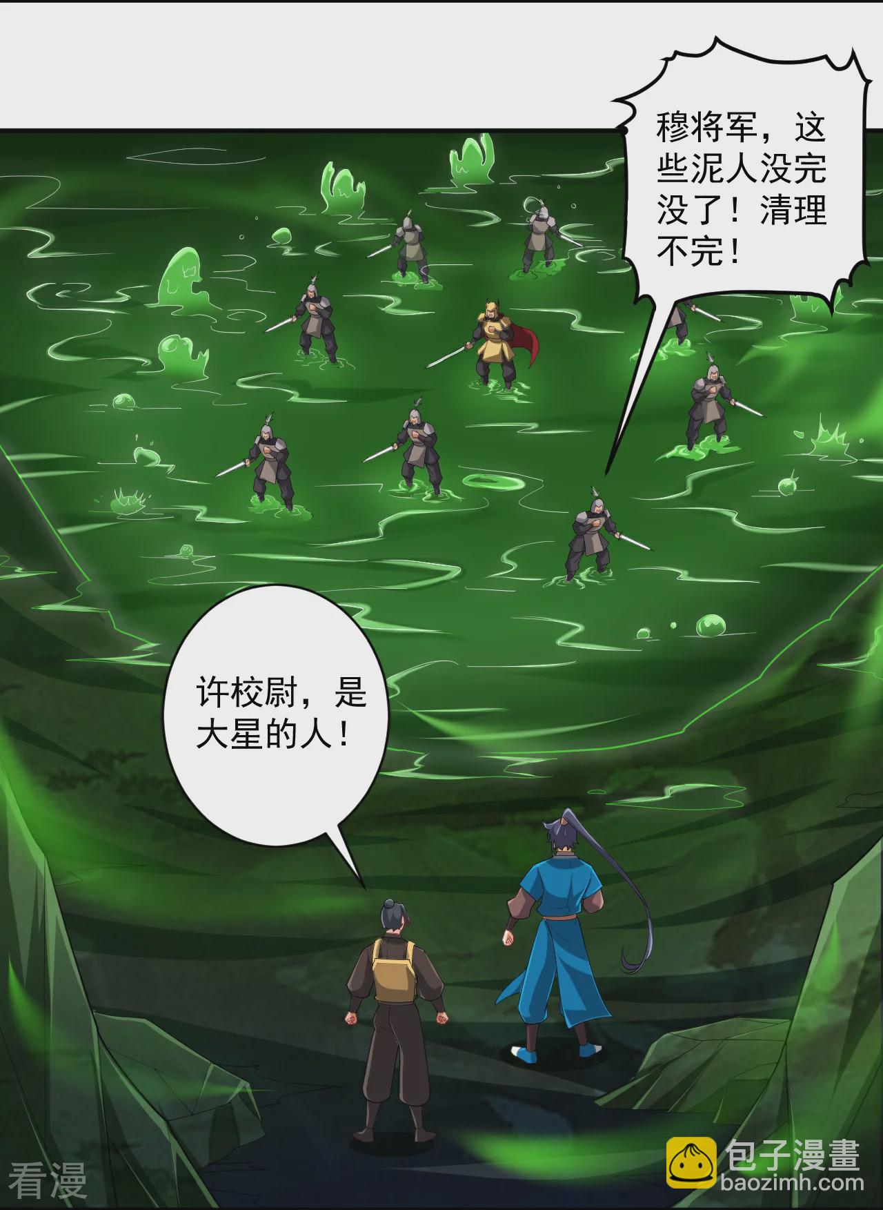 第380话 泥人迷阵2