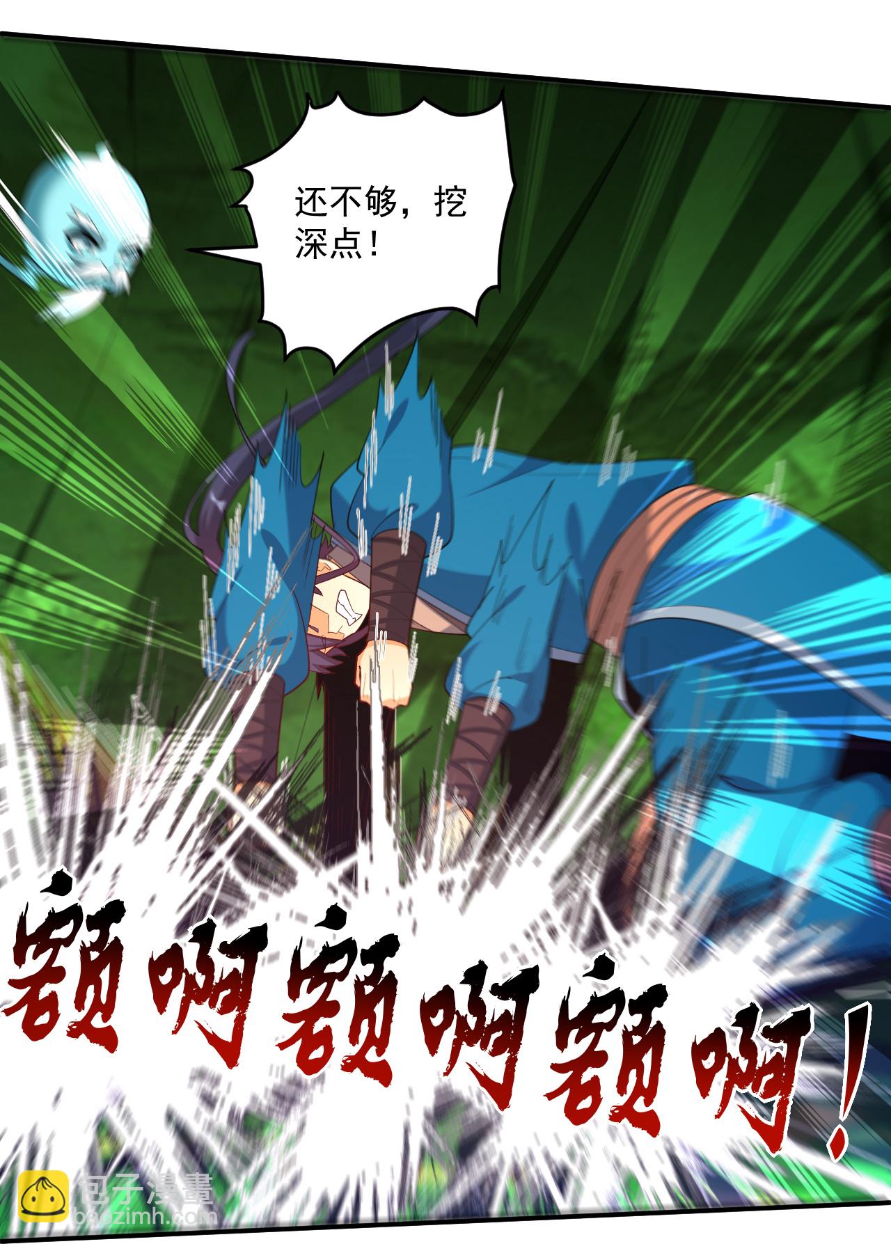第382话 抓灵脉17