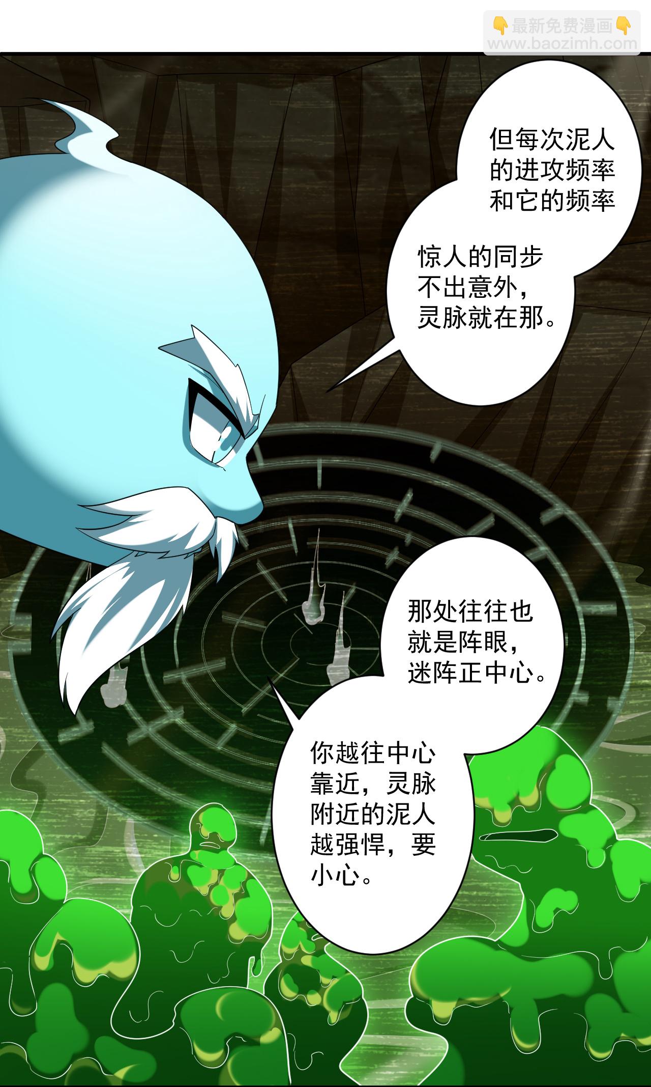 第382话 抓灵脉2