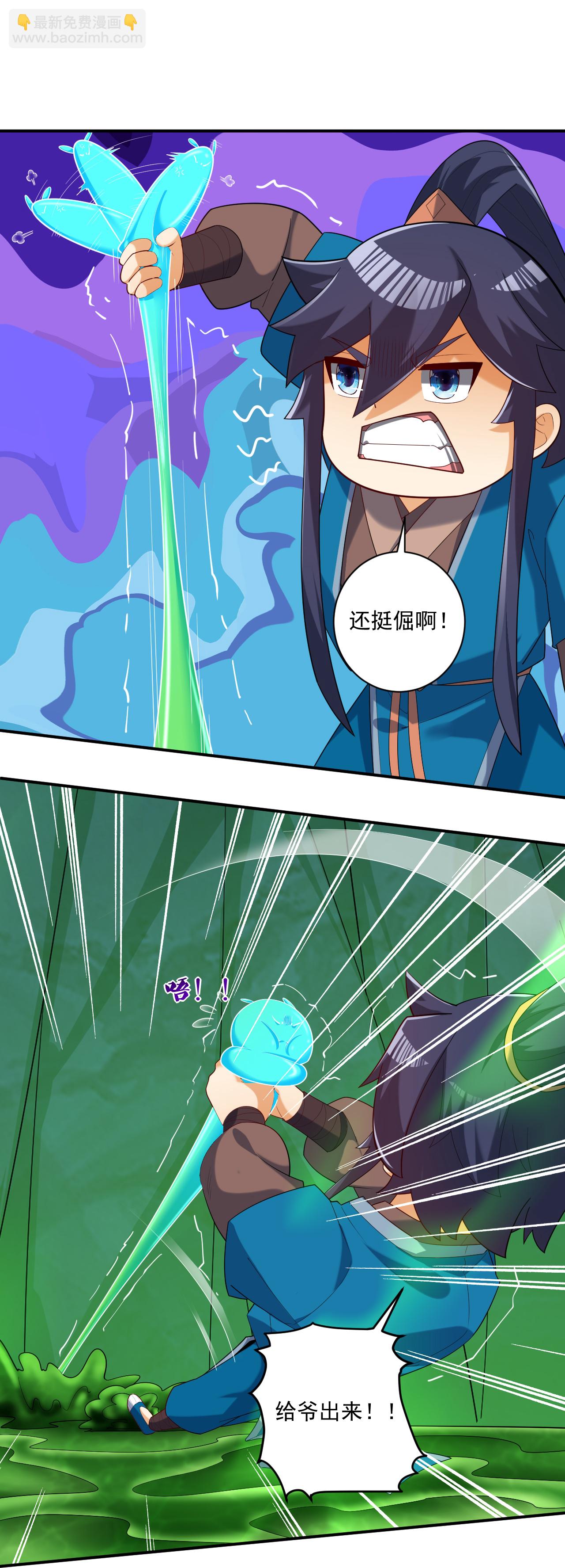 第382话 抓灵脉21