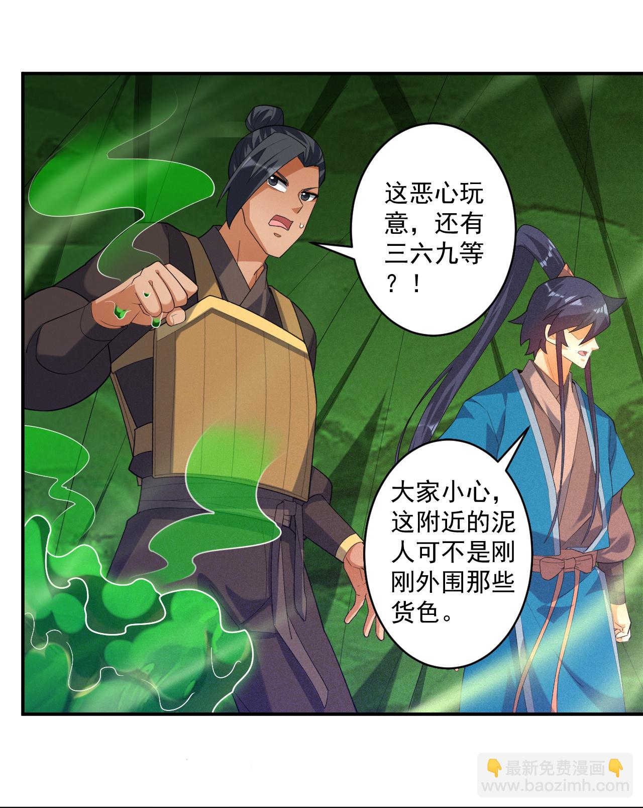 第382话 抓灵脉5