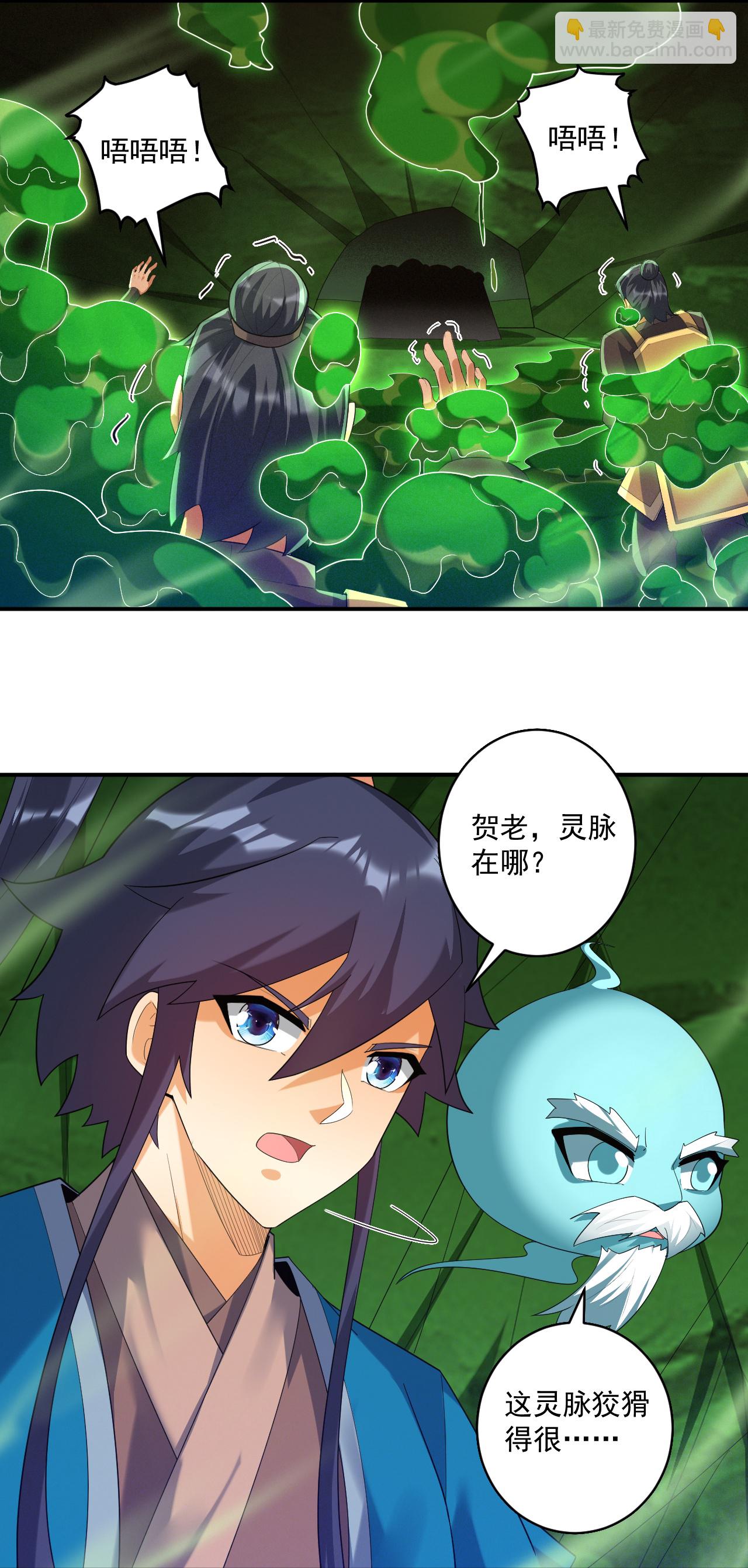 第382话 抓灵脉6