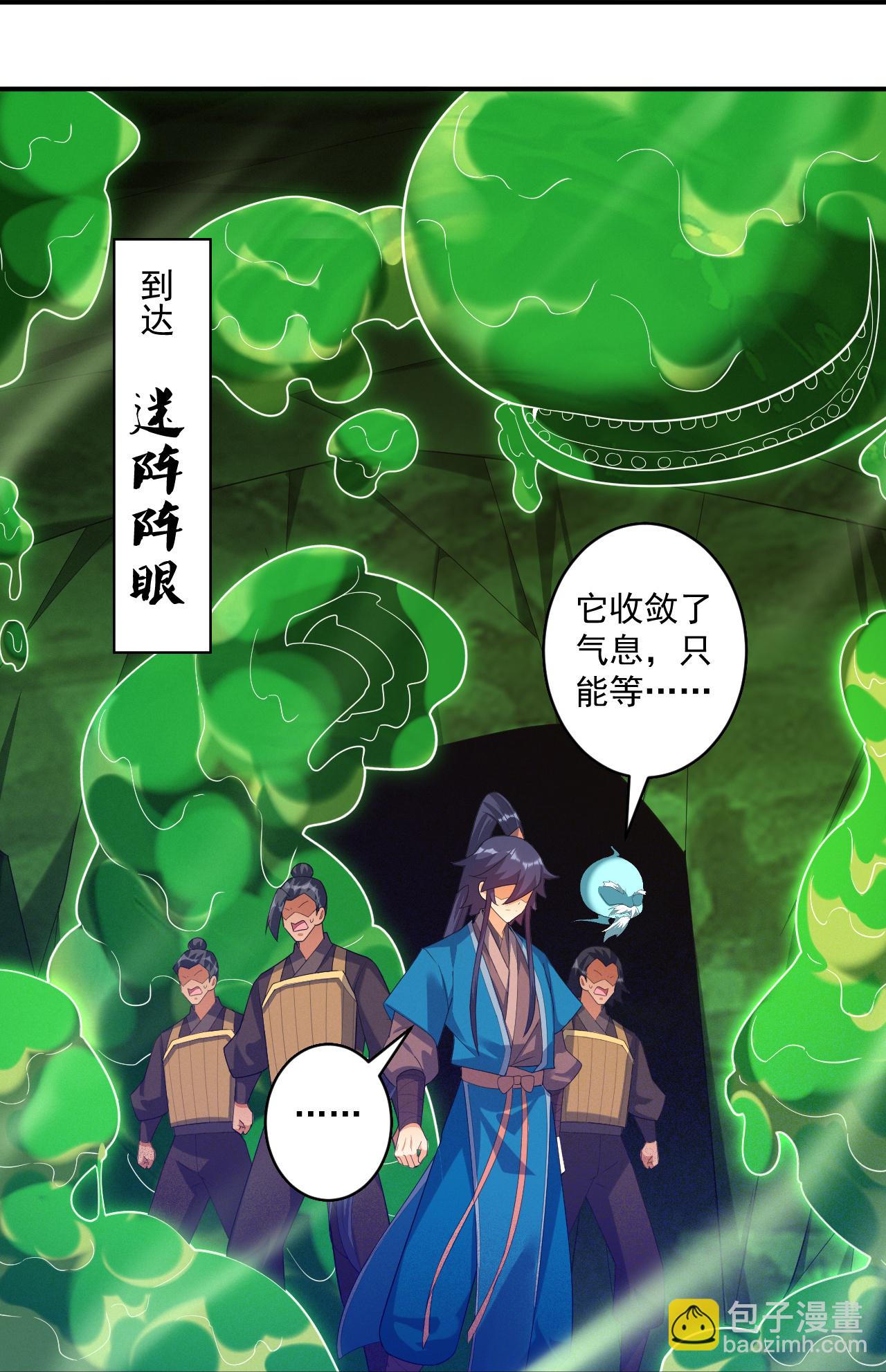 第382话 抓灵脉7