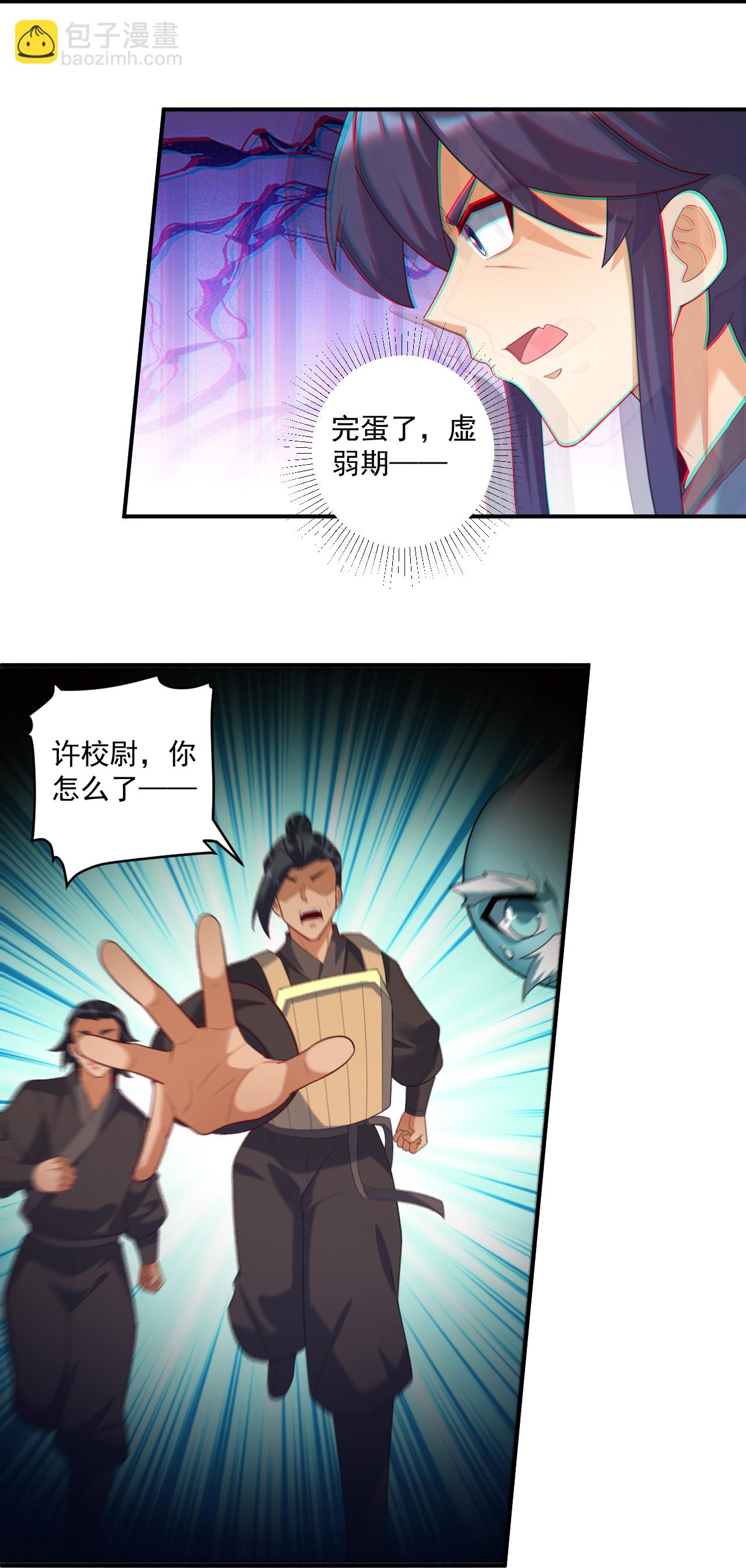 第383话 迷宫11
