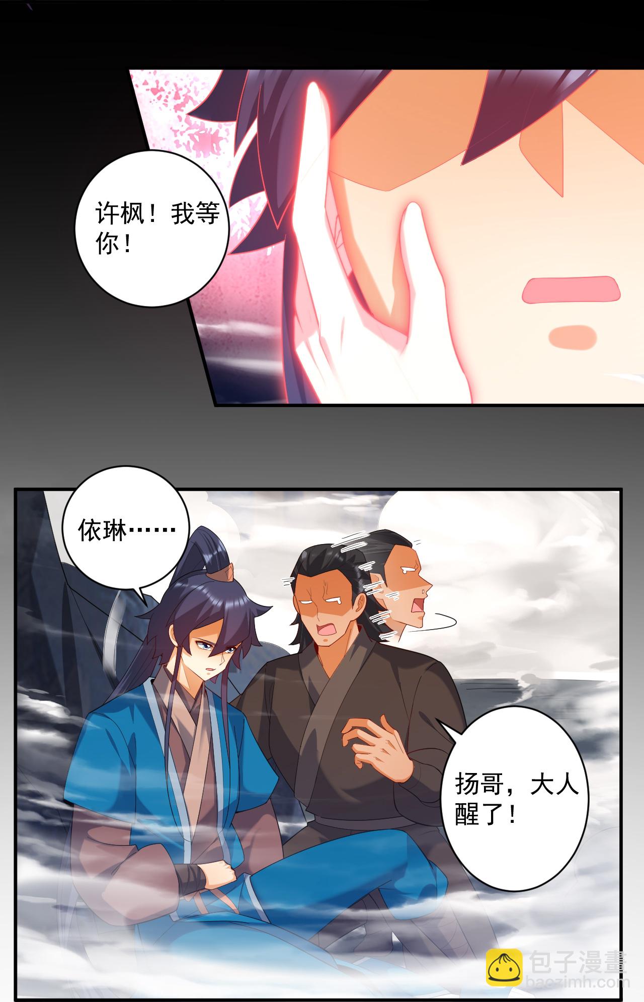 第383话 迷宫14