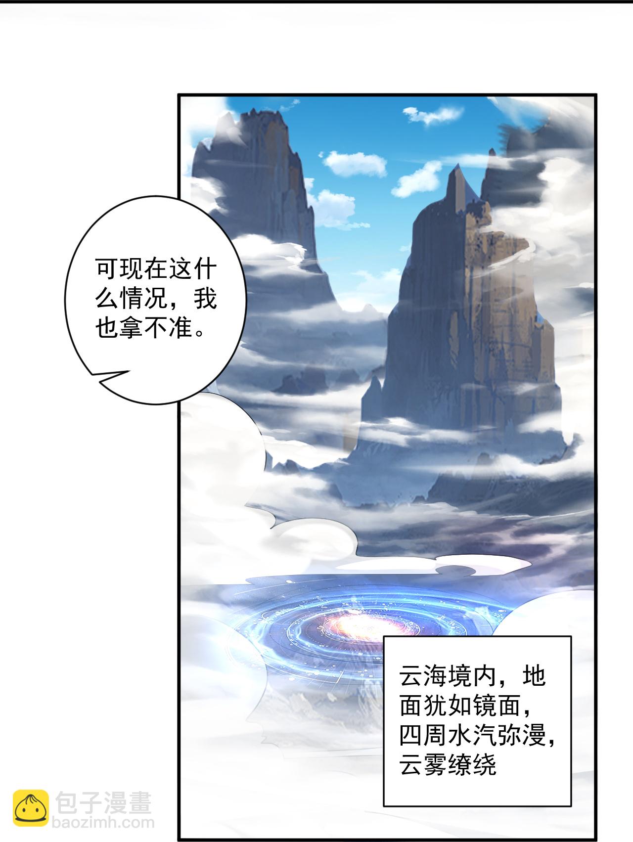 第383话 迷宫19