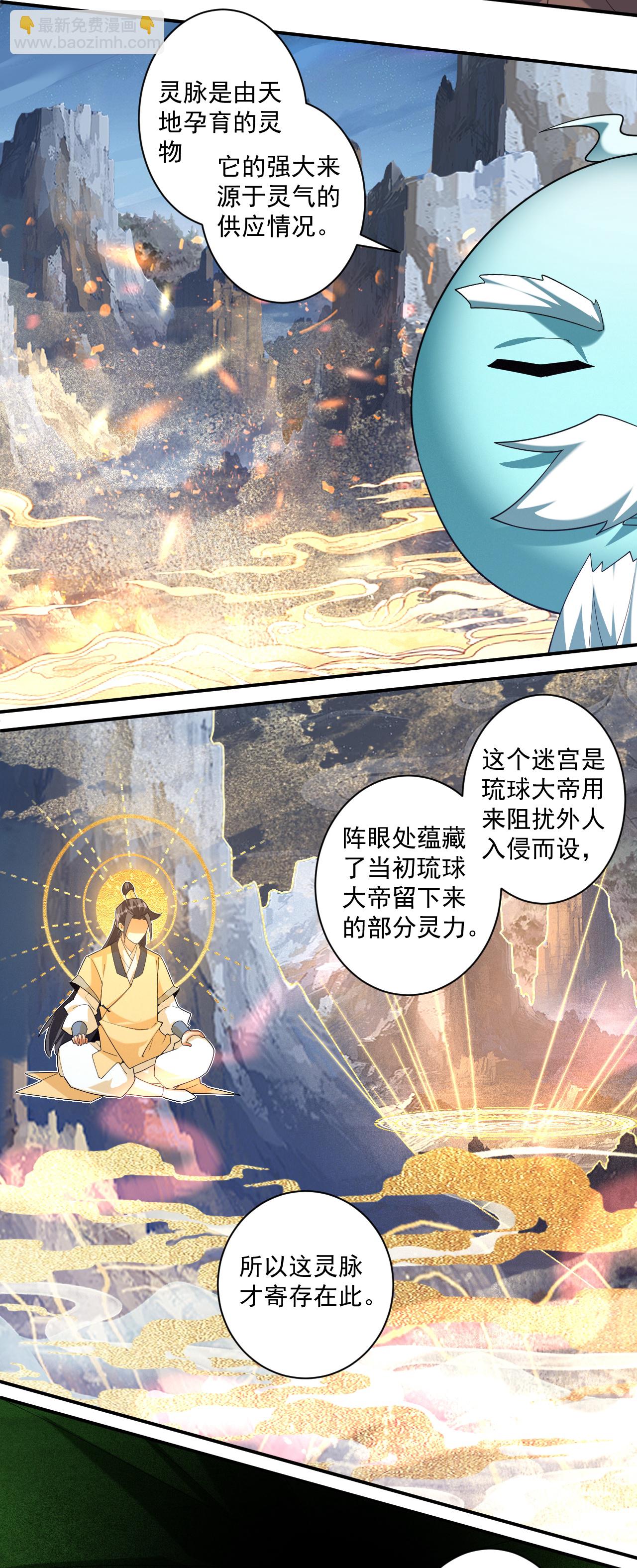 第383话 迷宫4