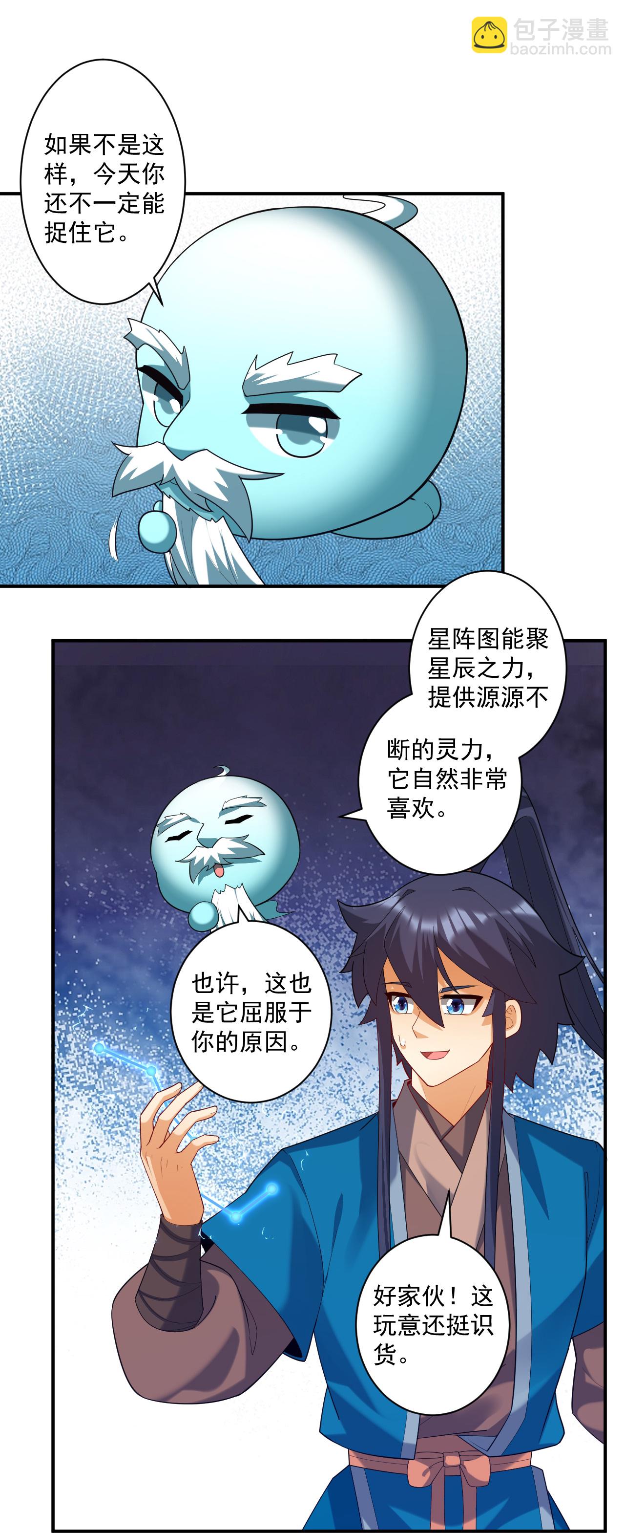 第383话 迷宫7