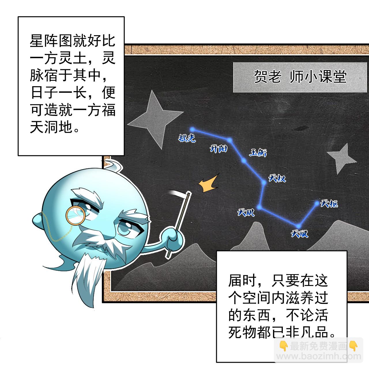 第383话 迷宫8