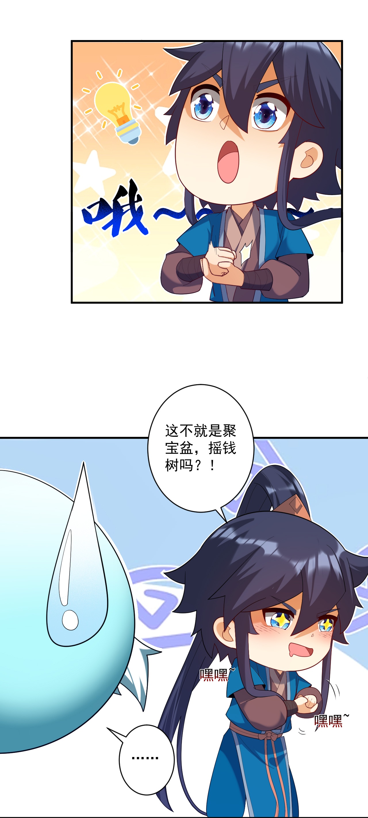 第383话 迷宫9