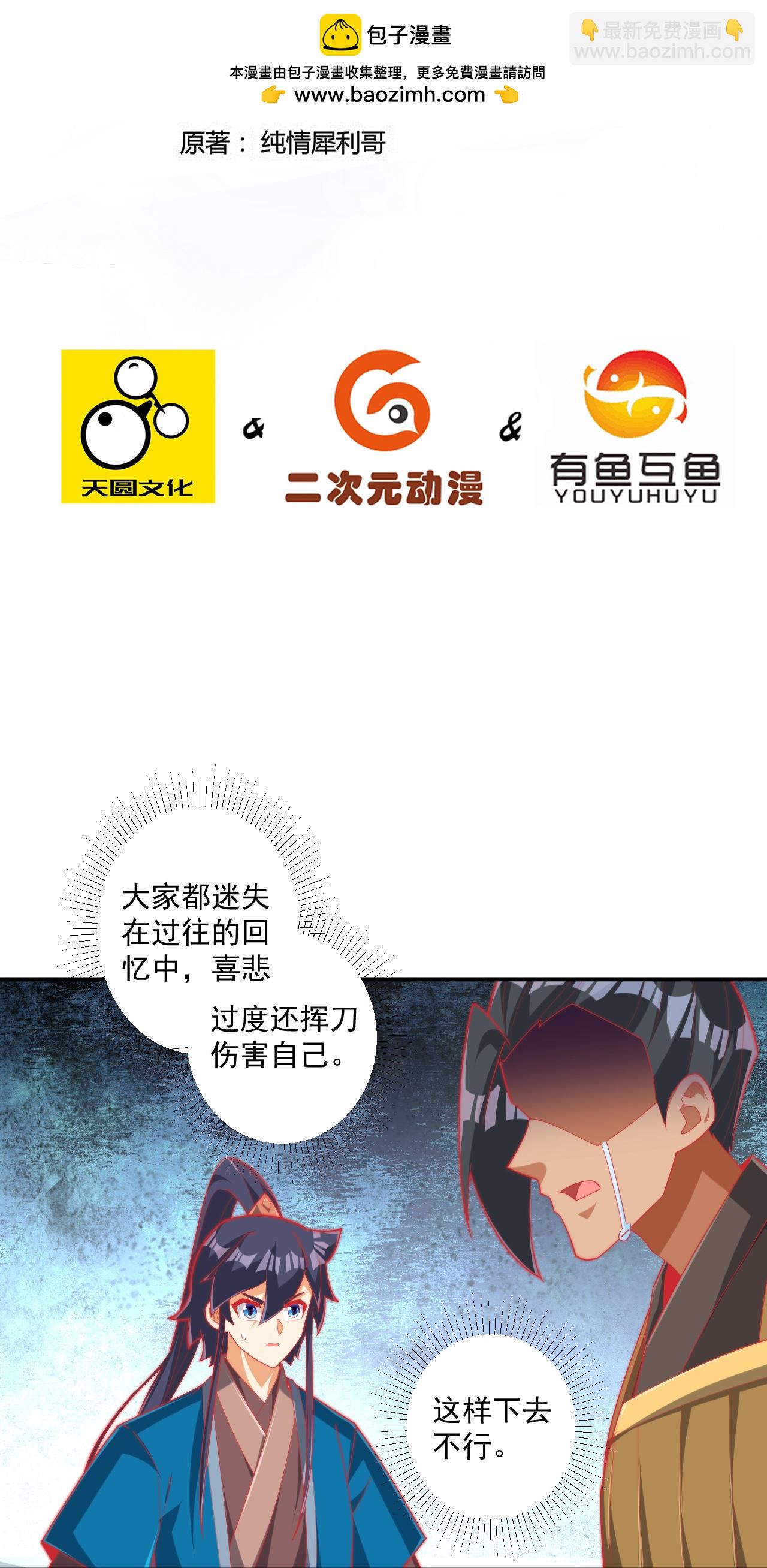 第385话 紫薇帝术1