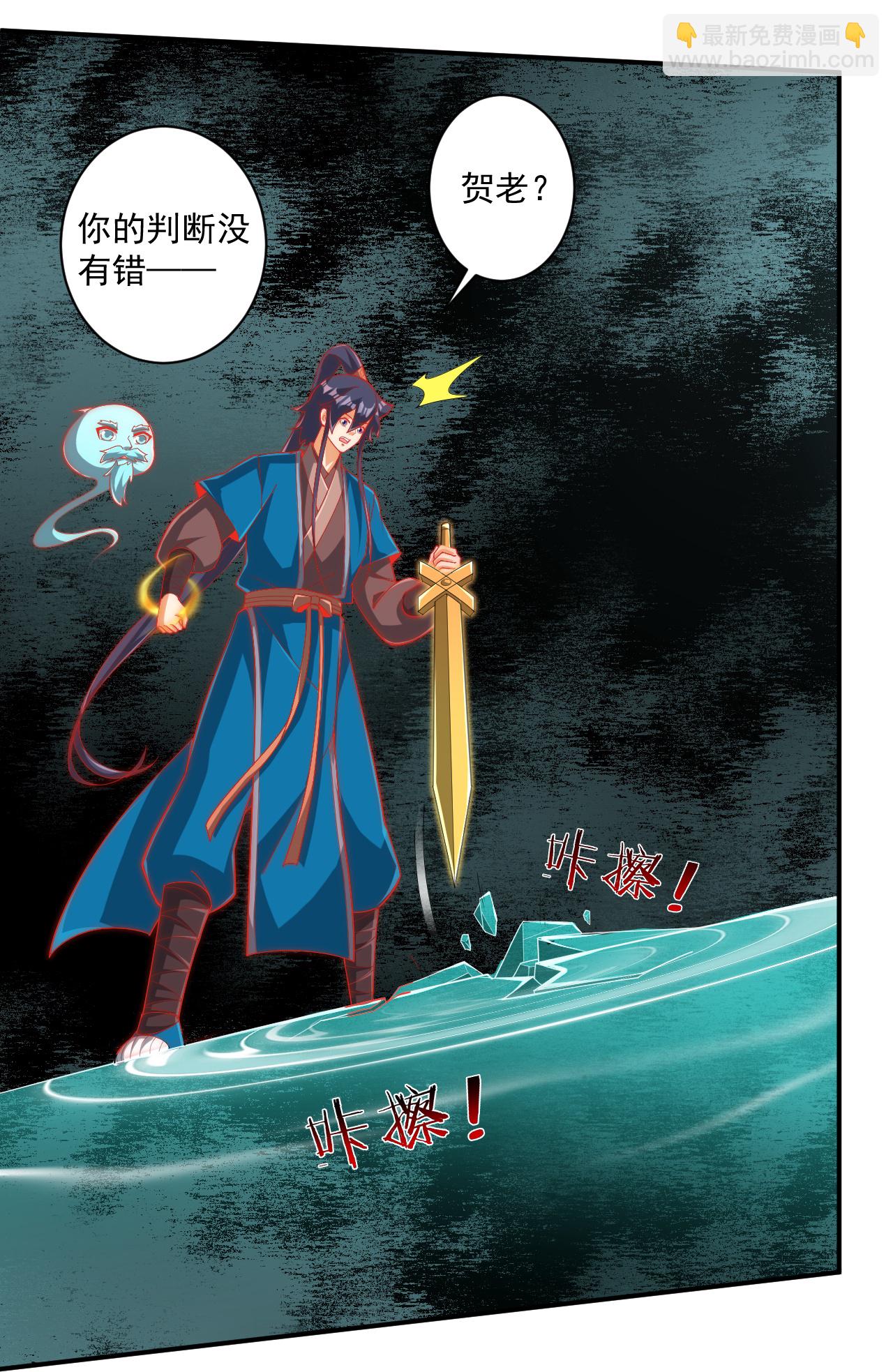 第385话 紫薇帝术11