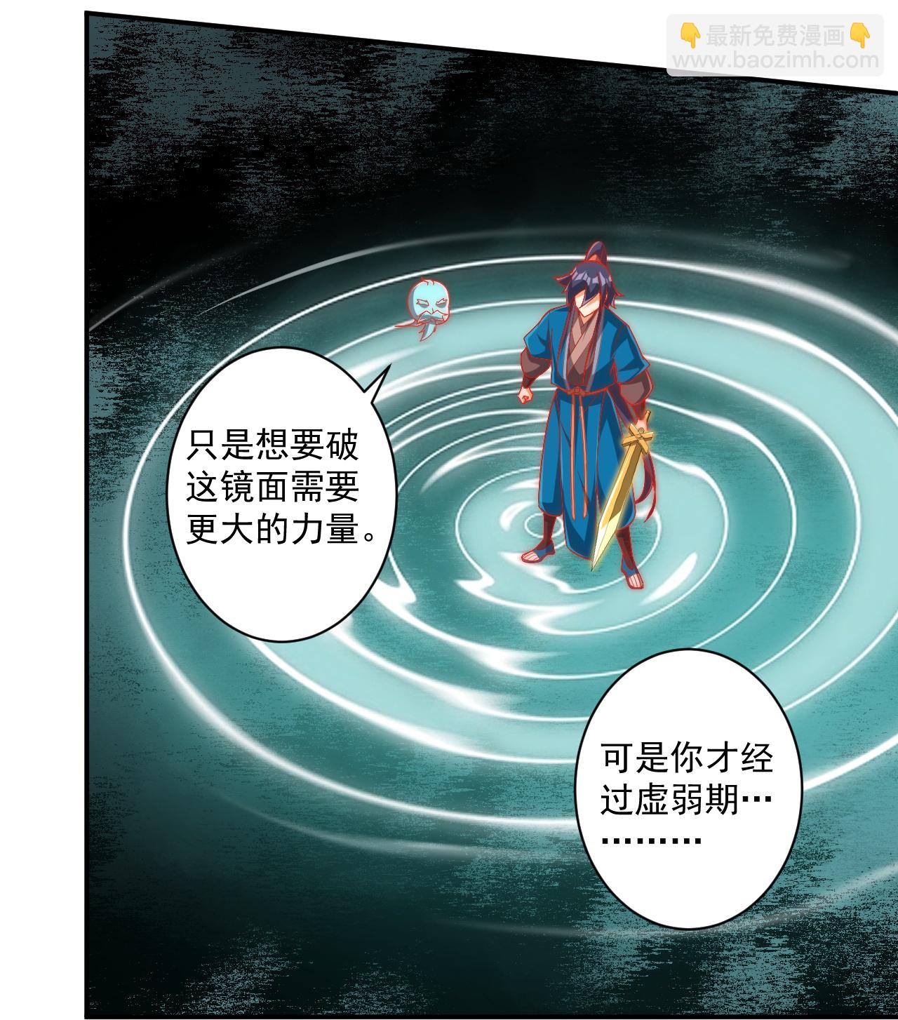第385话 紫薇帝术13