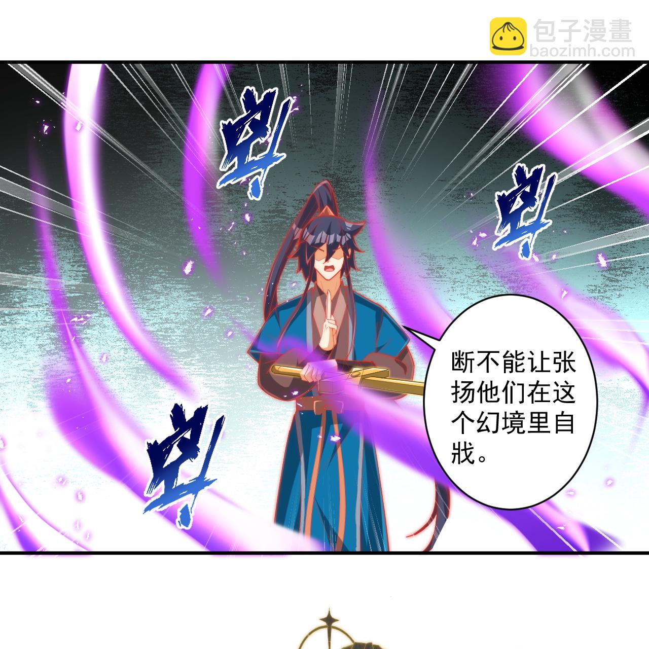 第385话 紫薇帝术15