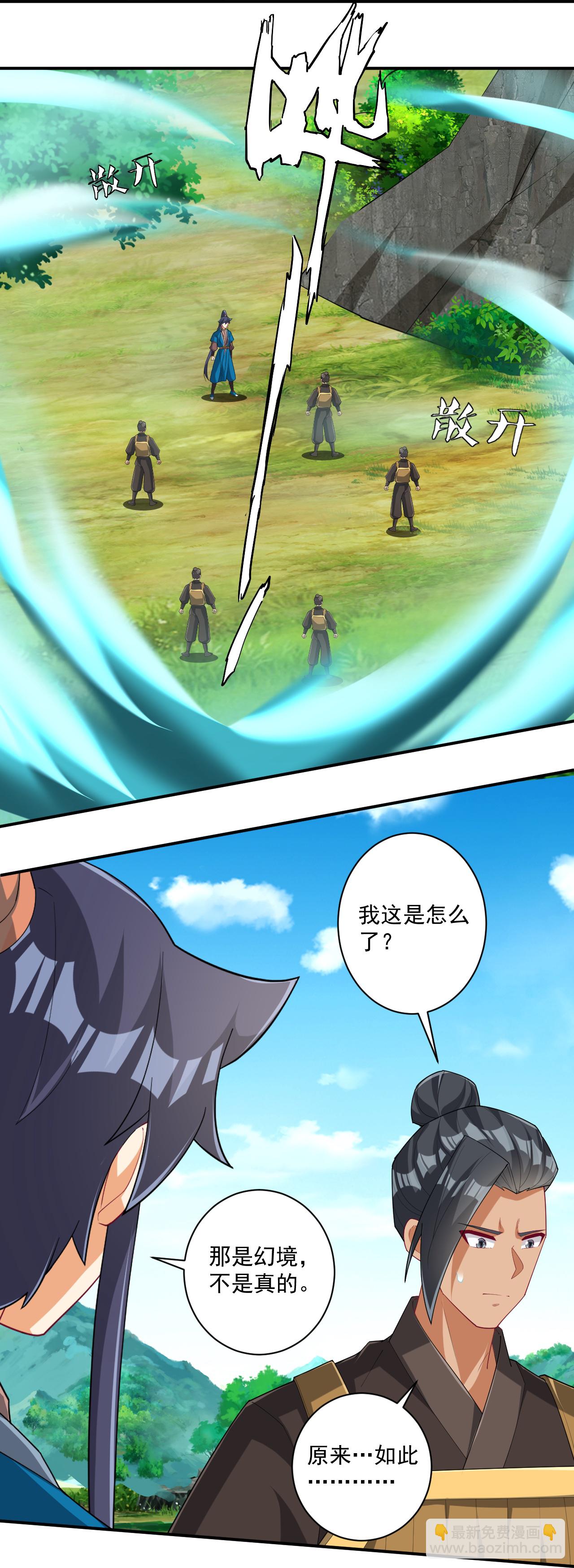 第385话 紫薇帝术23