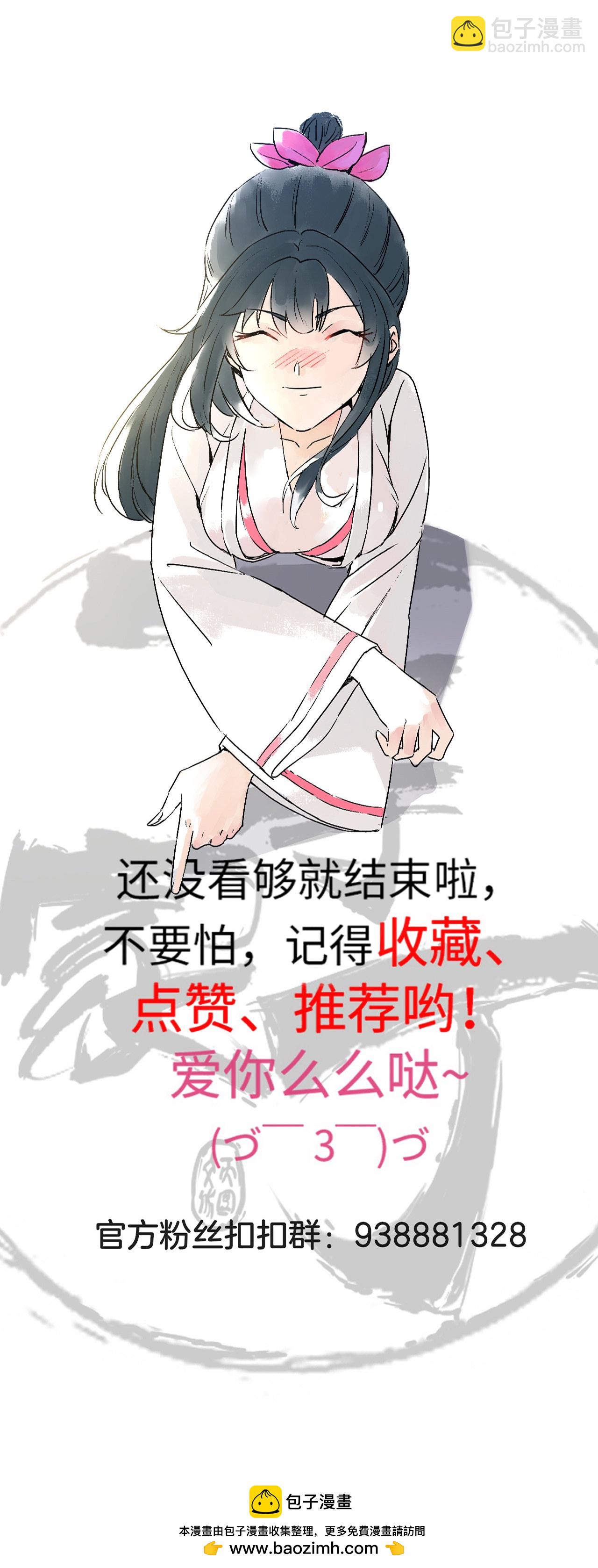 第385话 紫薇帝术25