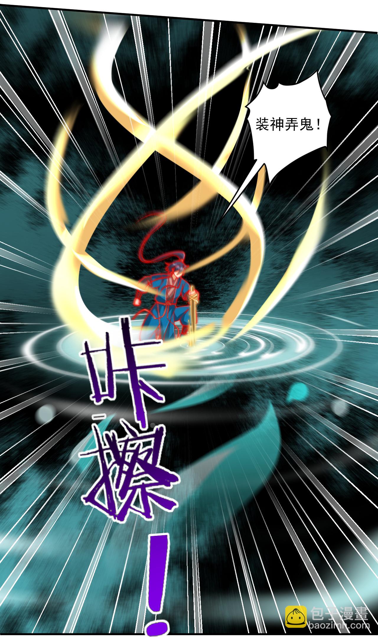 第385话 紫薇帝术7
