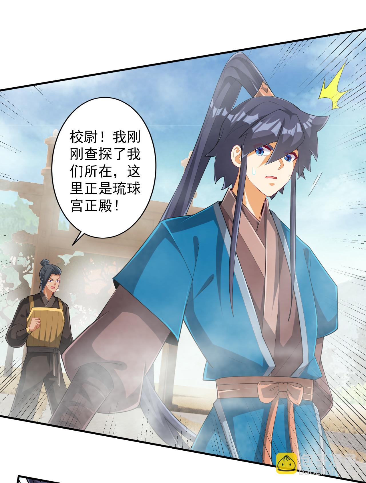 第386话 琉球宫！17