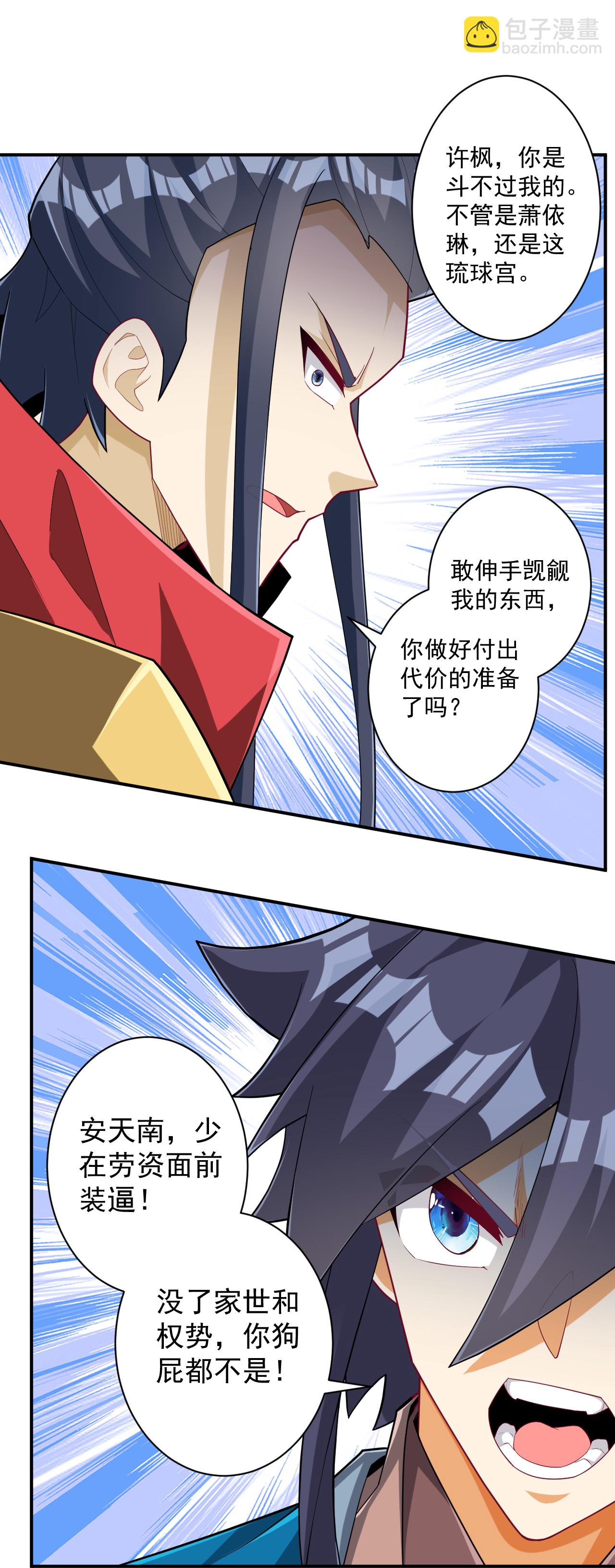 第386话 琉球宫！22