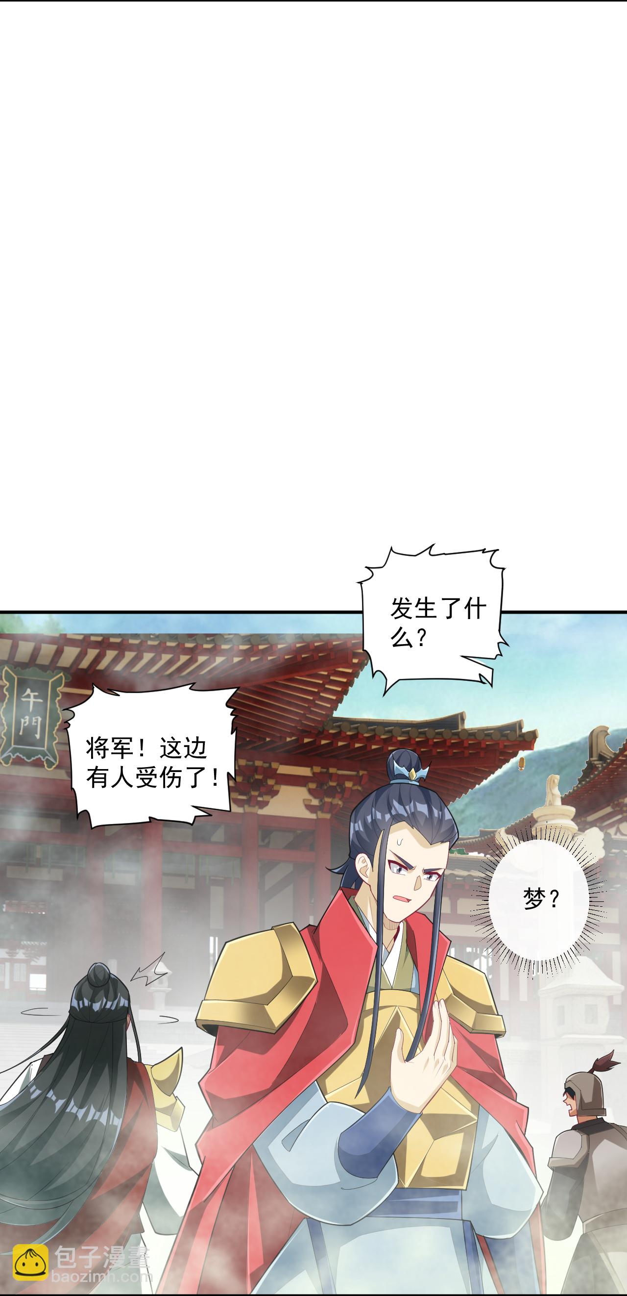 第386话 琉球宫！5
