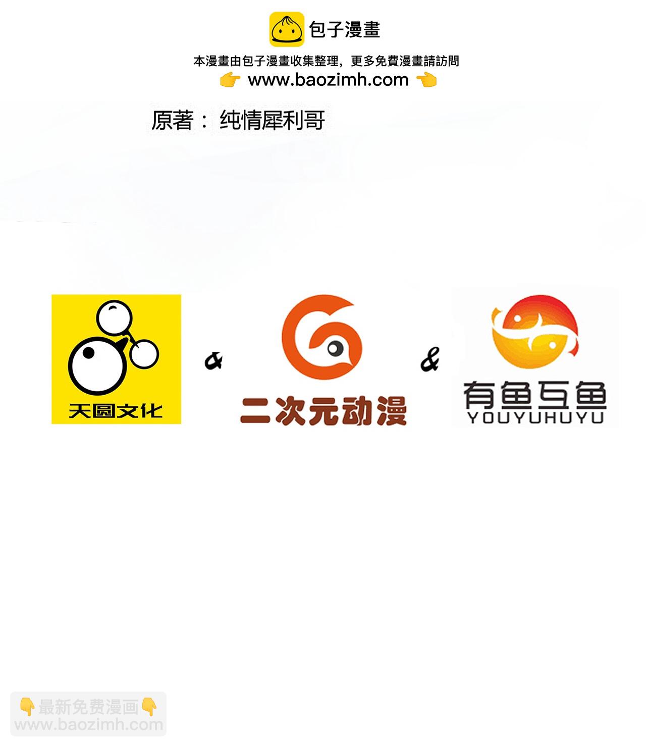 第387话 三军统帅！1