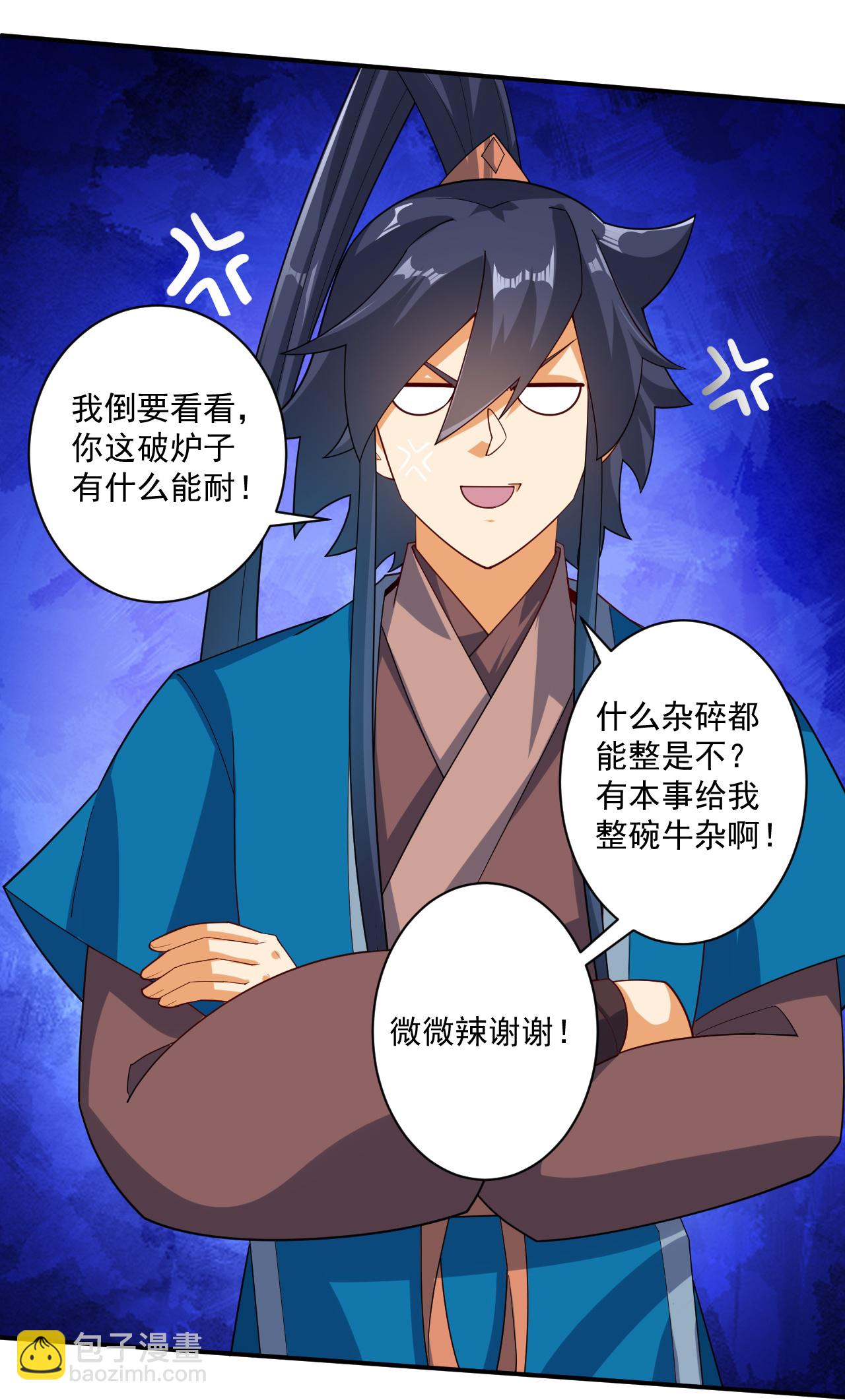 第387话 三军统帅！12