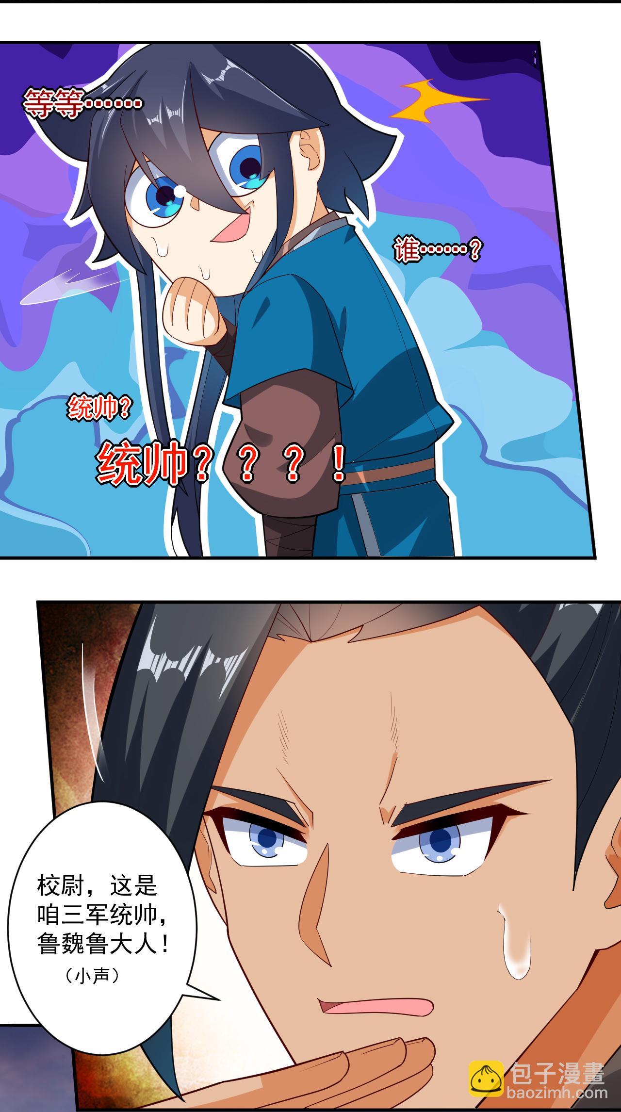 第387话 三军统帅！20