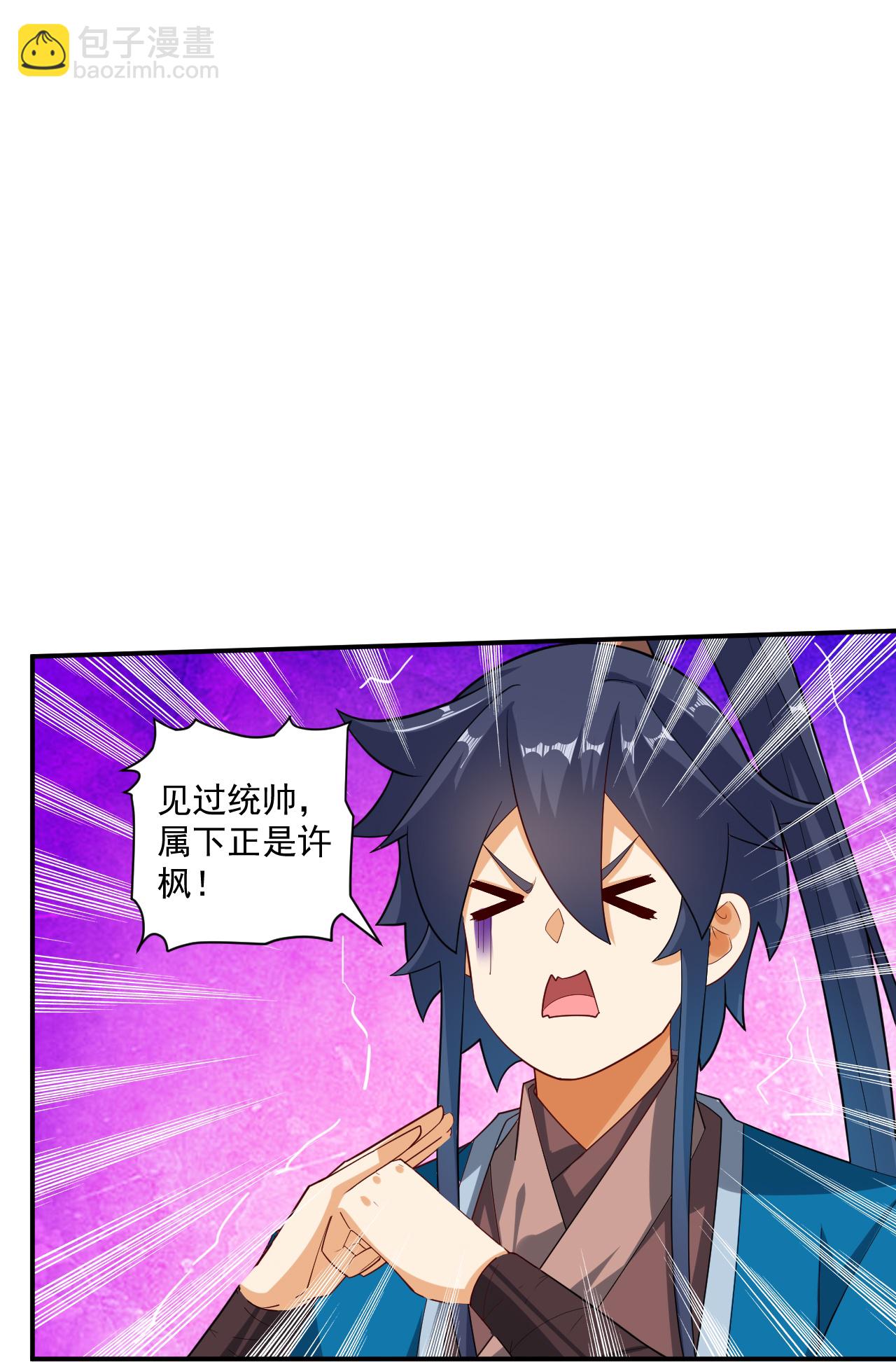 第387话 三军统帅！23