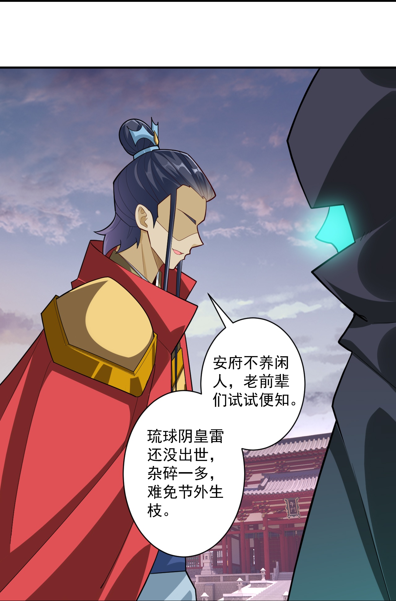 第387话 三军统帅！8