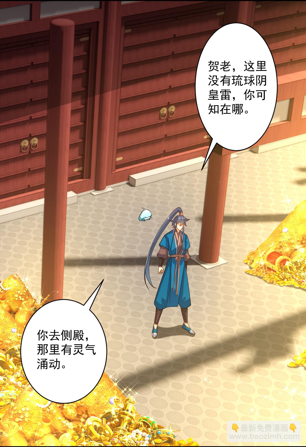 第388话 洗髓伐骨池15