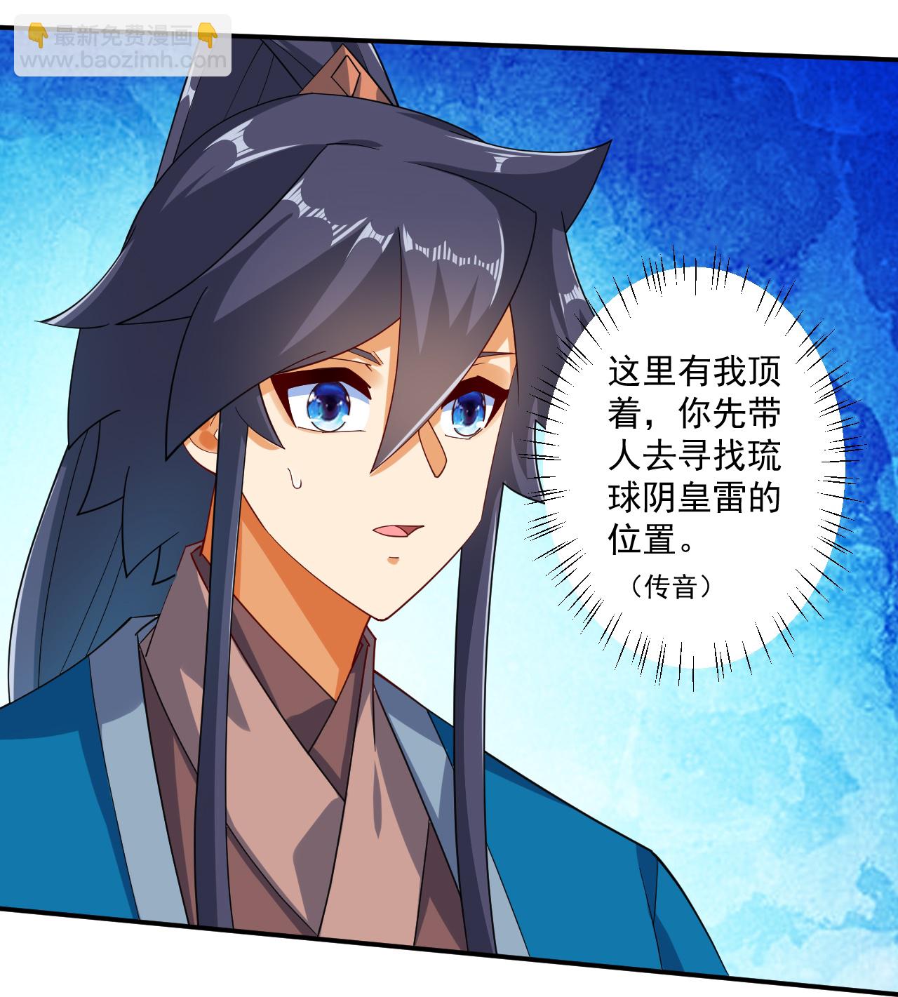 第388话 洗髓伐骨池2