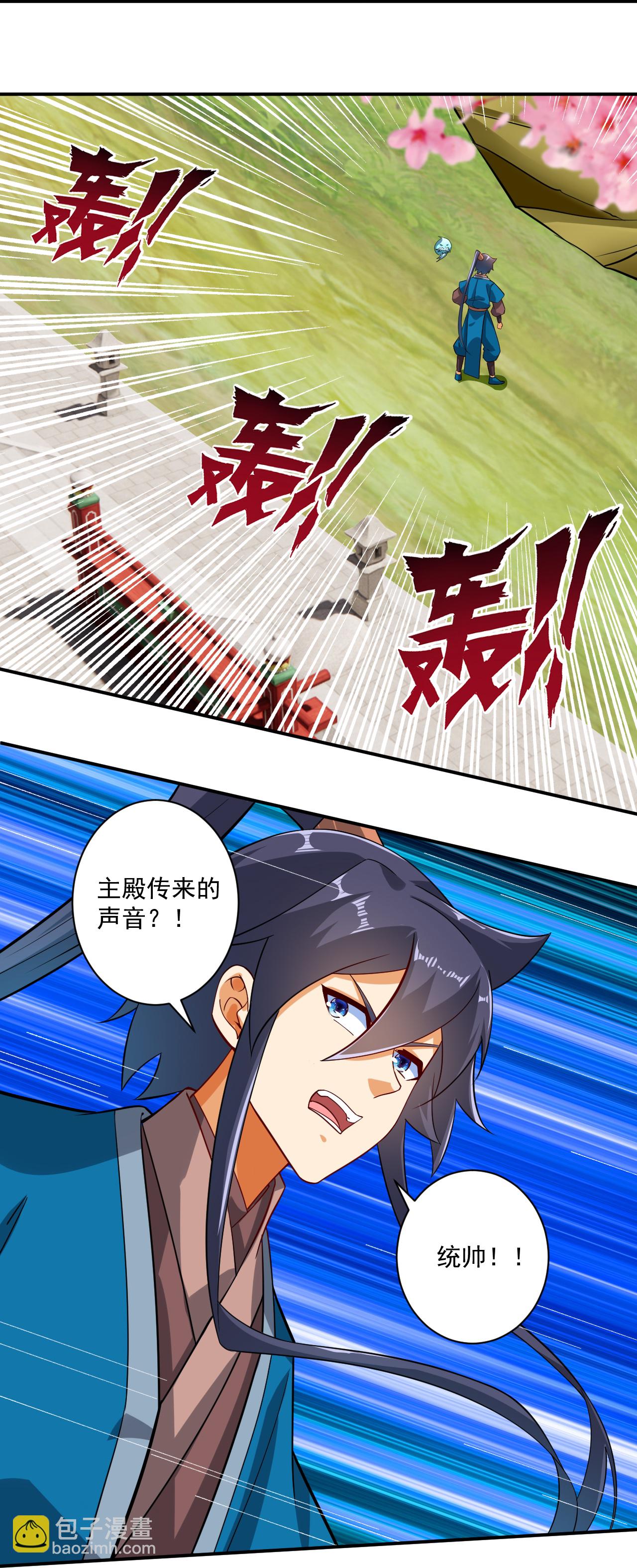 第388话 洗髓伐骨池25
