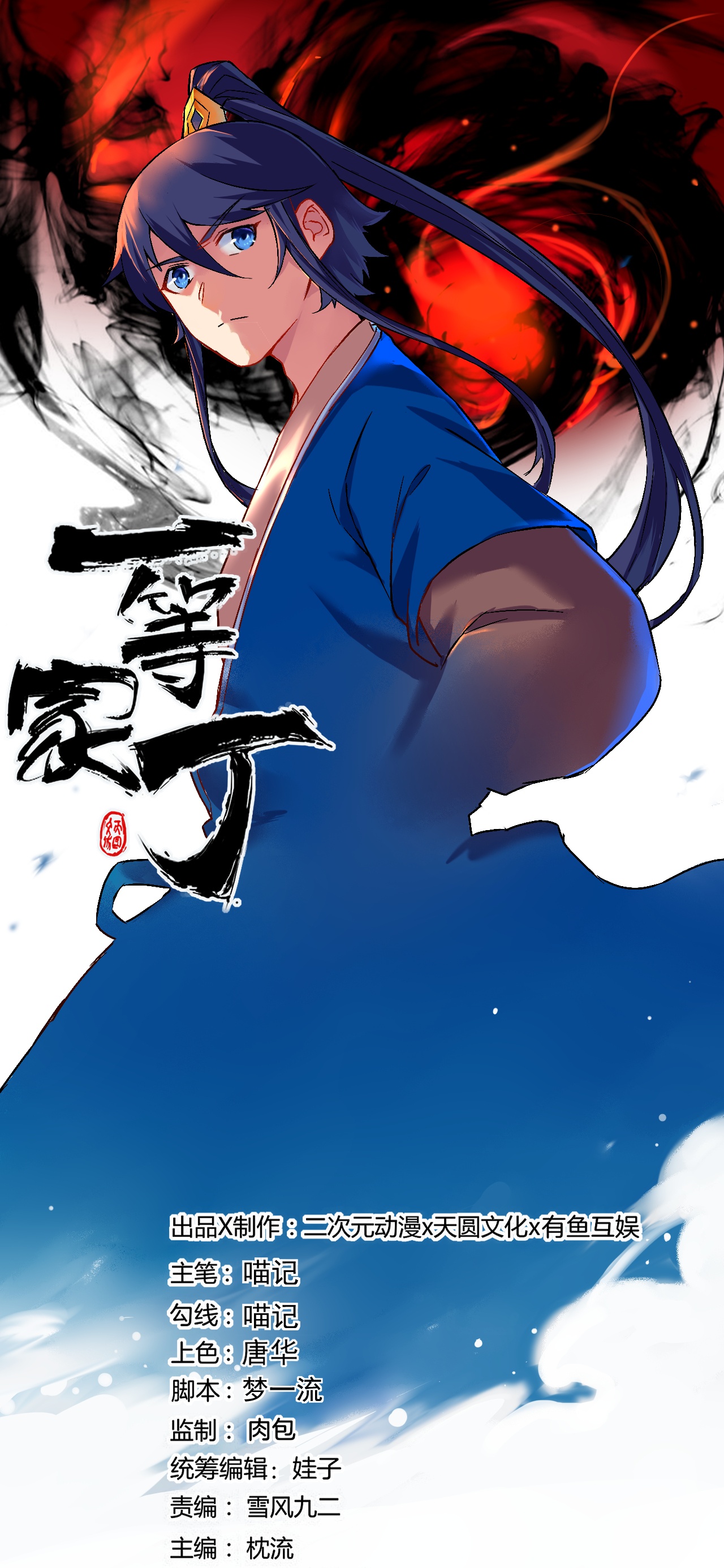 第389话 地阴之气0